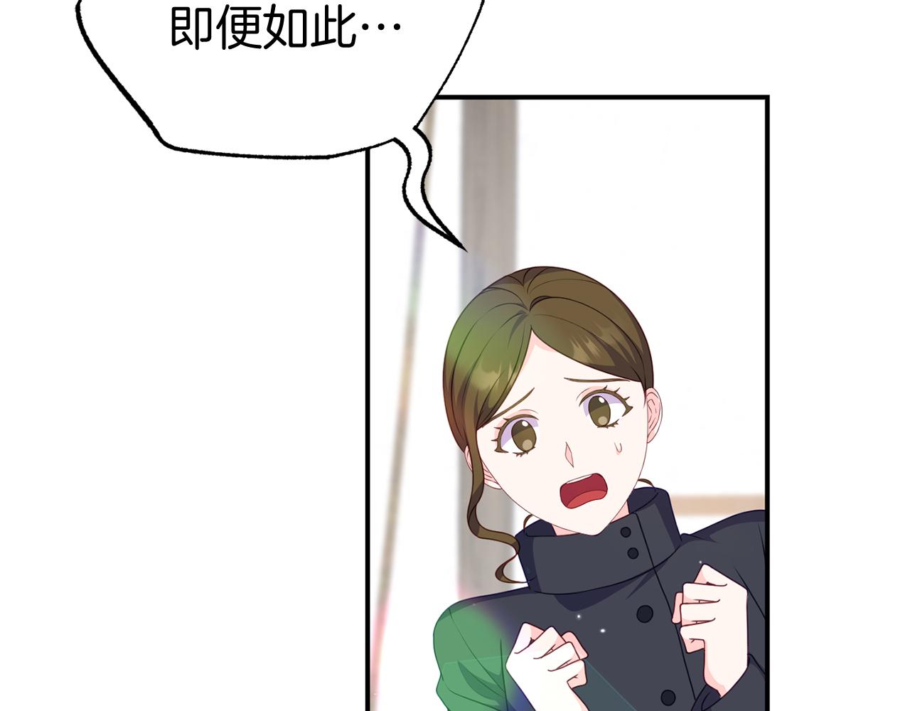 《今夜驯服狼公爵》第40话 道歉 第34页