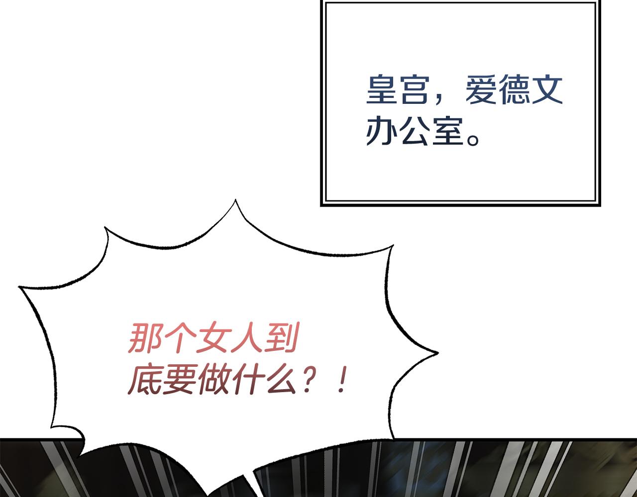 《今夜驯服狼公爵》第40话 道歉 第48页