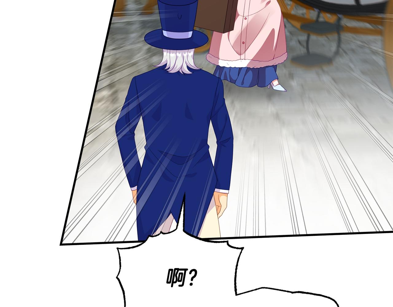 《今夜驯服狼公爵》第37话 返回失败 第15页