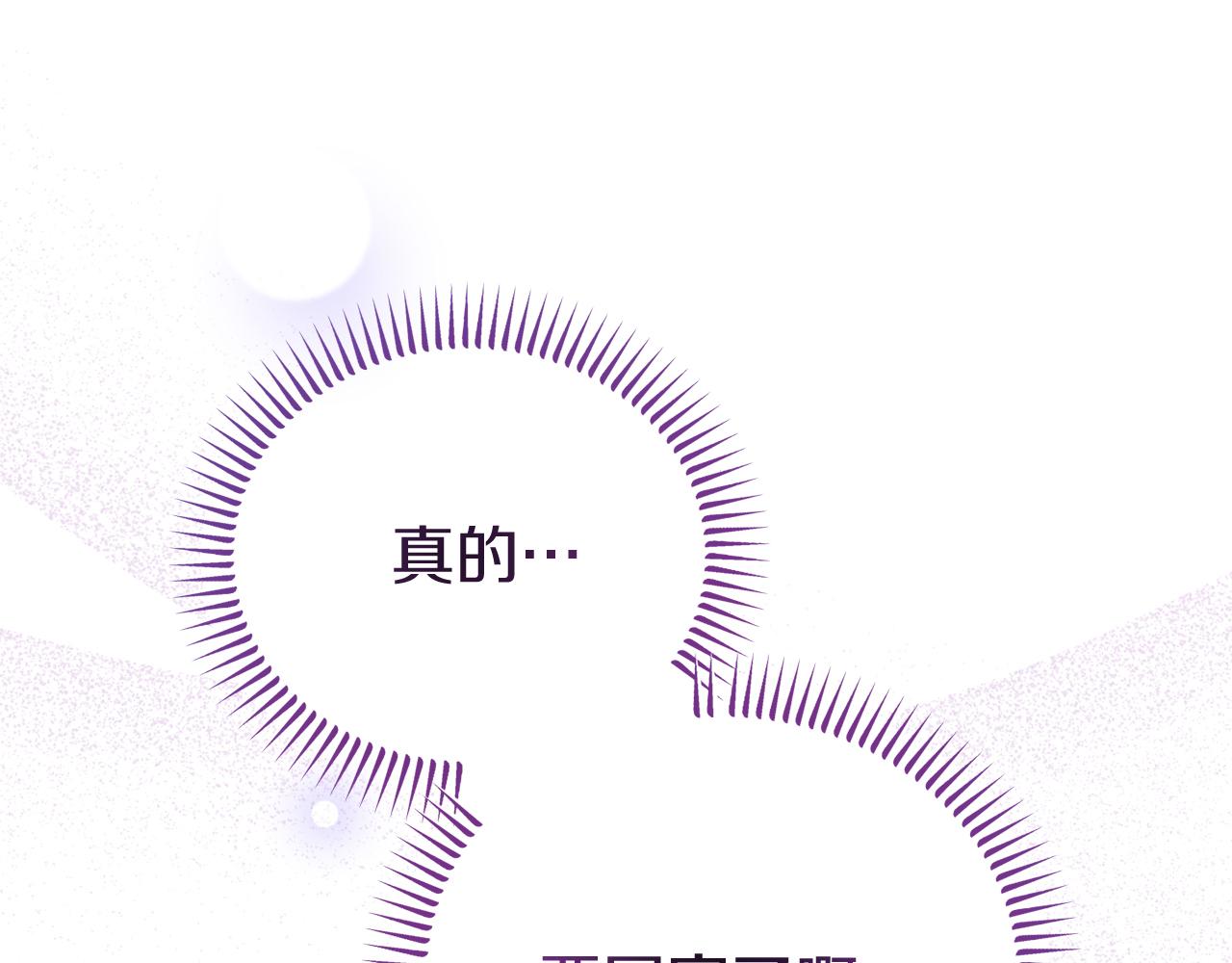 《今夜驯服狼公爵》第37话 返回失败 第24页