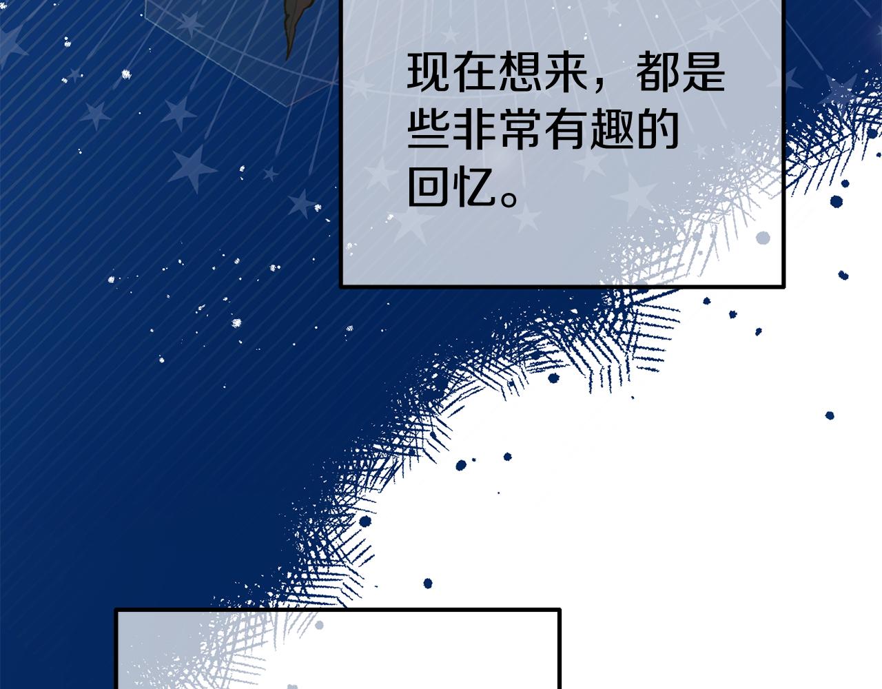 《今夜驯服狼公爵》第37话 返回失败 第29页