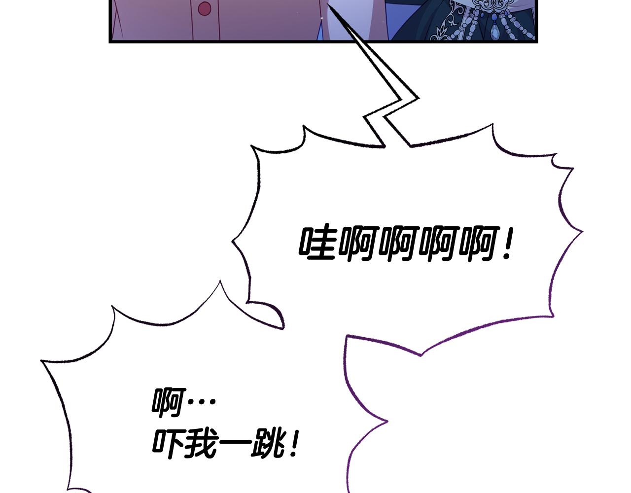 《今夜驯服狼公爵》第37话 返回失败 第46页
