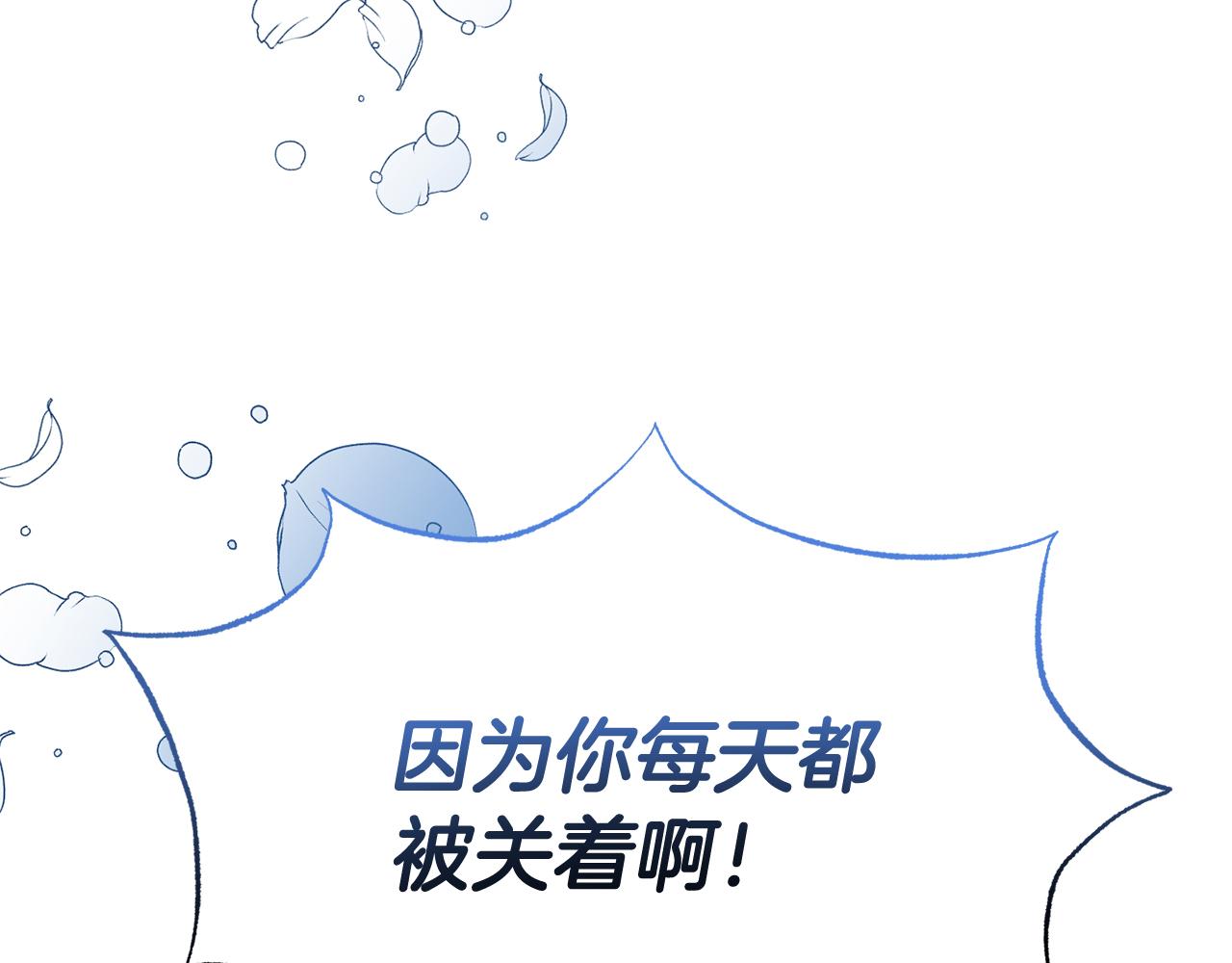 《今夜驯服狼公爵》第39话 尝试解除诅咒 第38页
