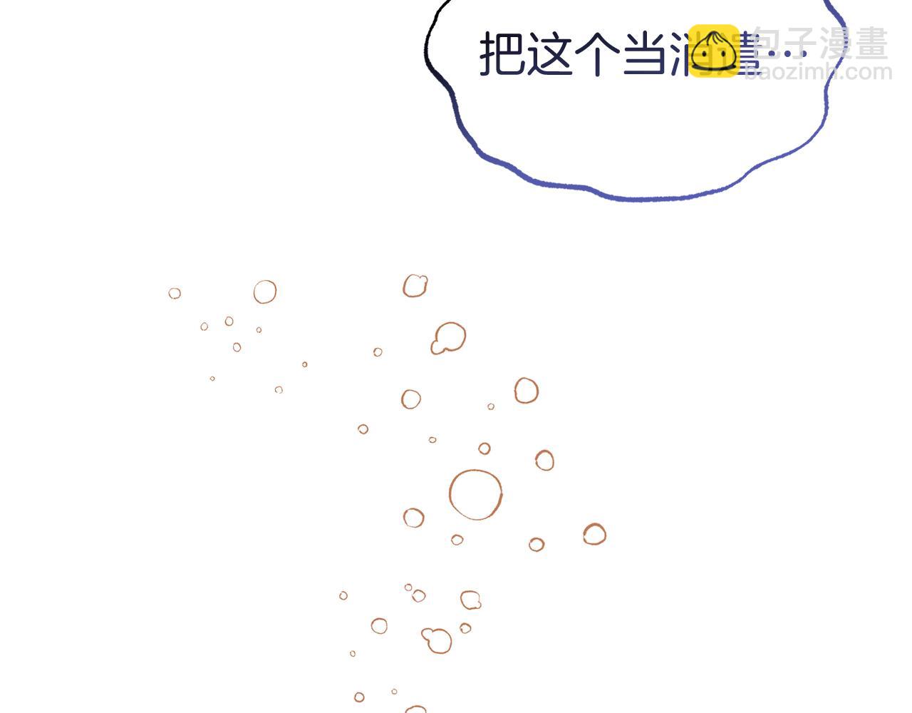 《今夜驯服狼公爵》第39话 尝试解除诅咒 第46页