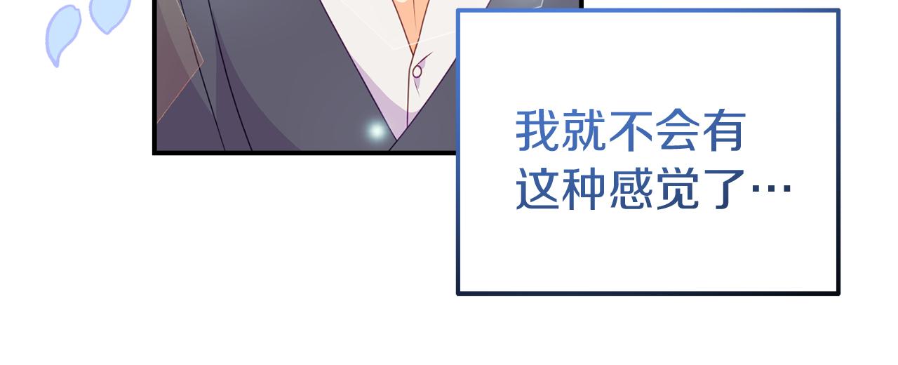 《今夜驯服狼公爵》第38话 公主的认可 第23页