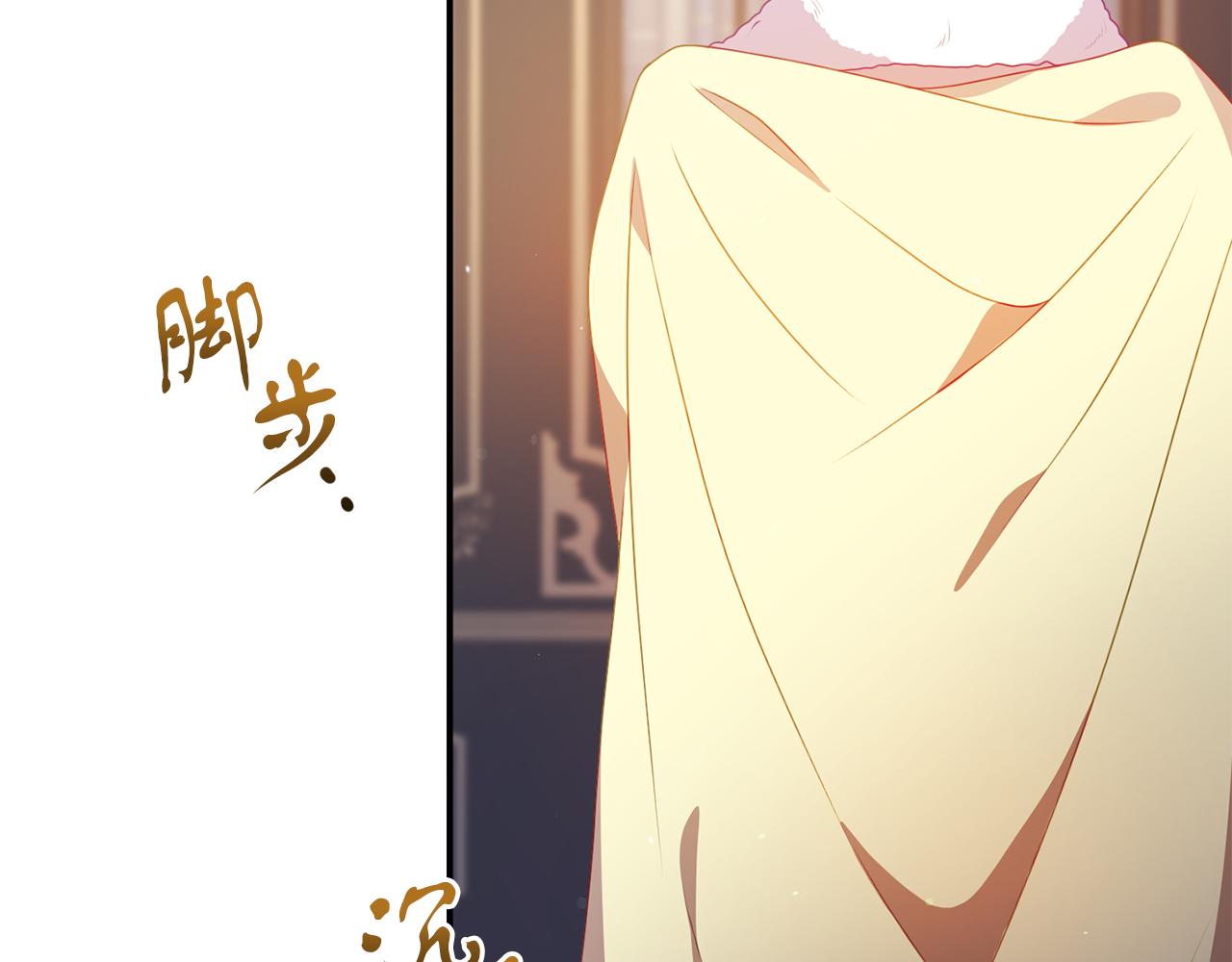 《今夜驯服狼公爵》第38话 公主的认可 第28页