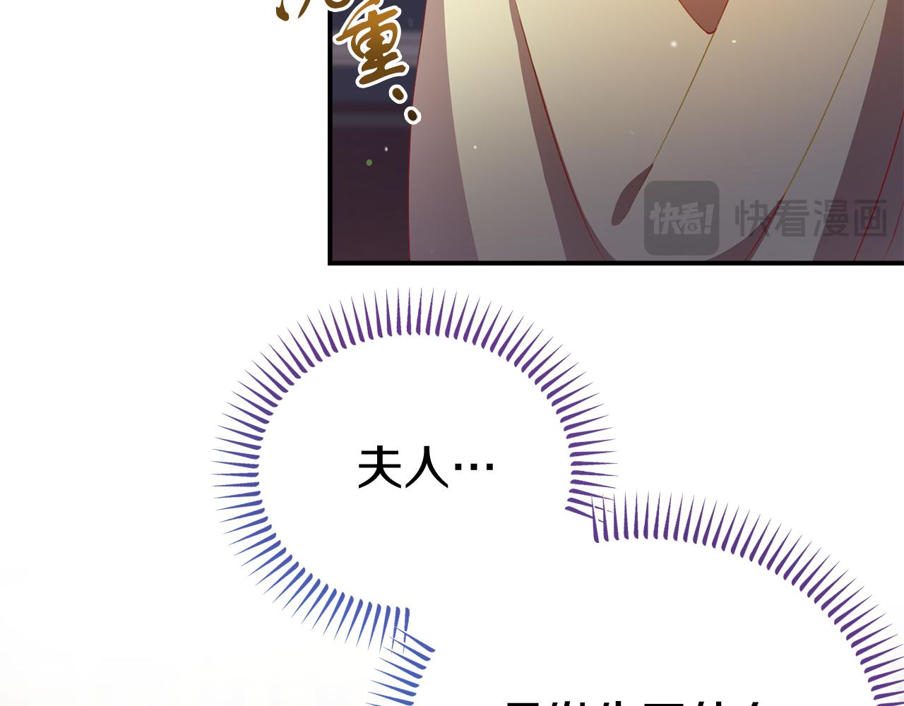 《今夜驯服狼公爵》第38话 公主的认可 第29页