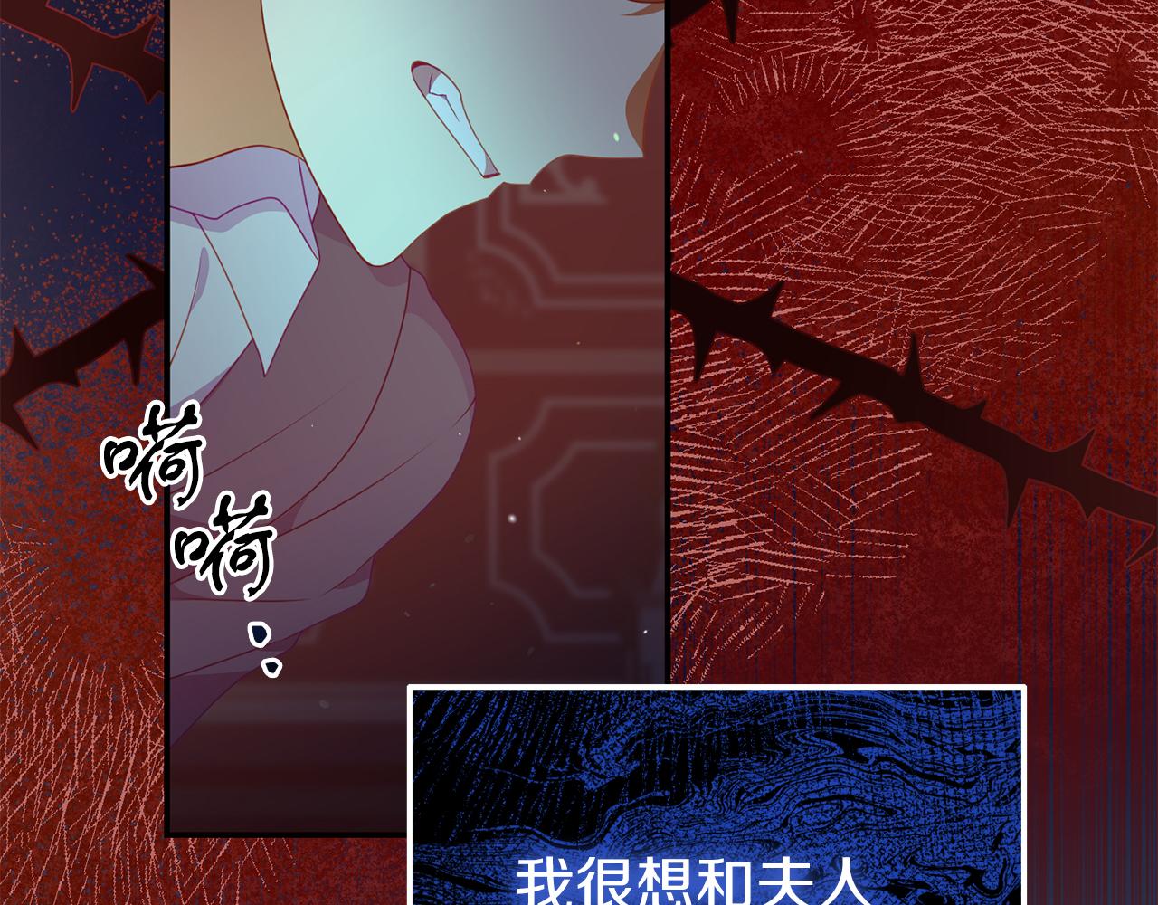 《今夜驯服狼公爵》第38话 公主的认可 第36页