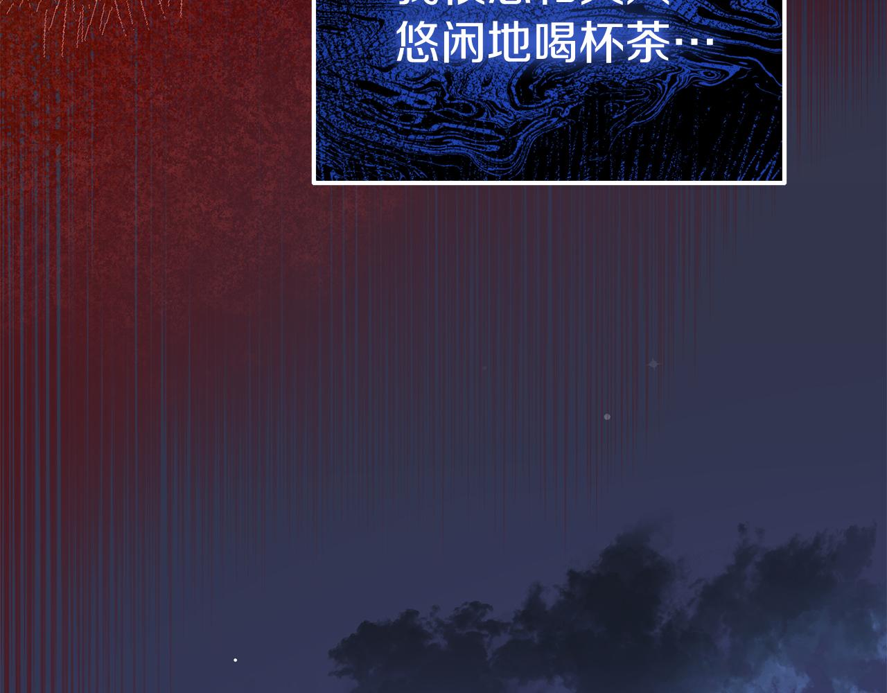 《今夜驯服狼公爵》第38话 公主的认可 第37页