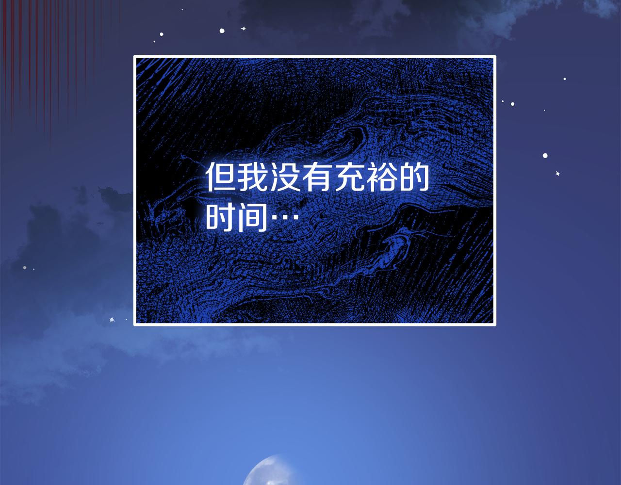 《今夜驯服狼公爵》第38话 公主的认可 第38页
