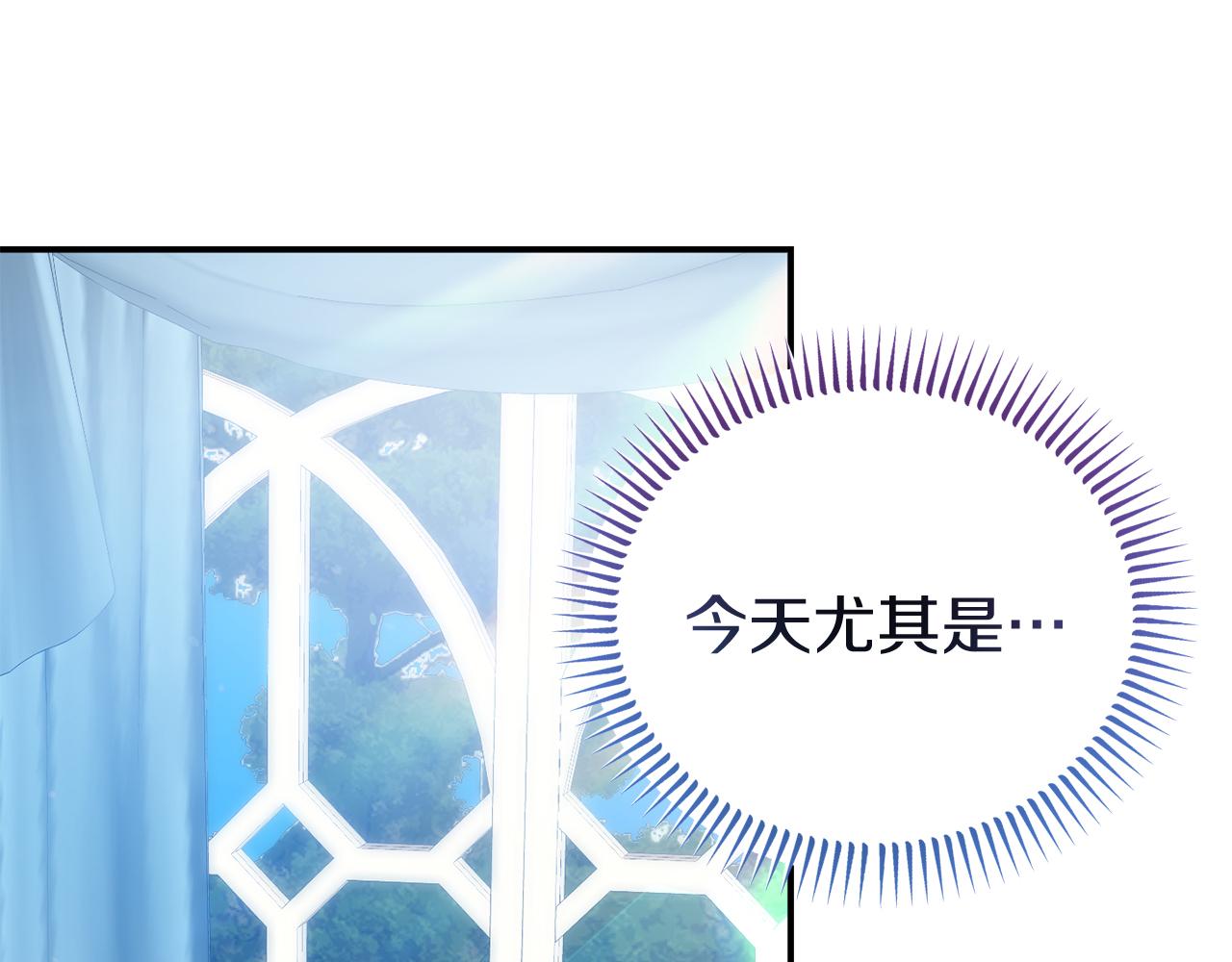 《今夜驯服狼公爵》第38话 公主的认可 第43页