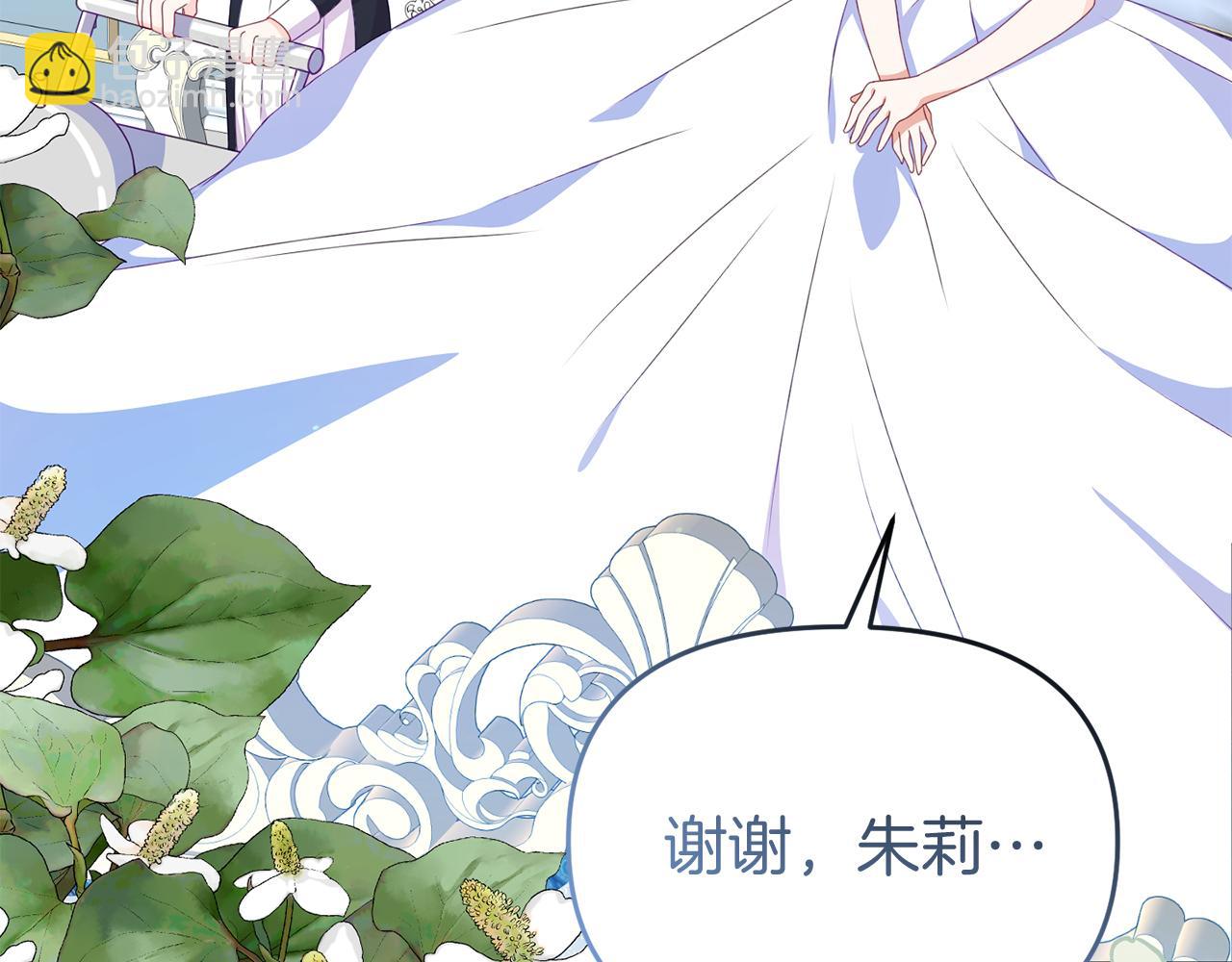 《今夜驯服狼公爵》第38话 公主的认可 第48页