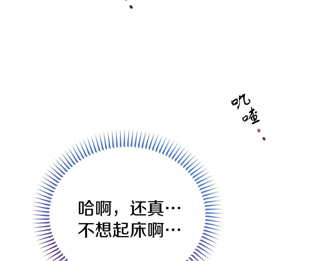 《今夜驯服狼公爵》第38话 公主的认可 第41页
