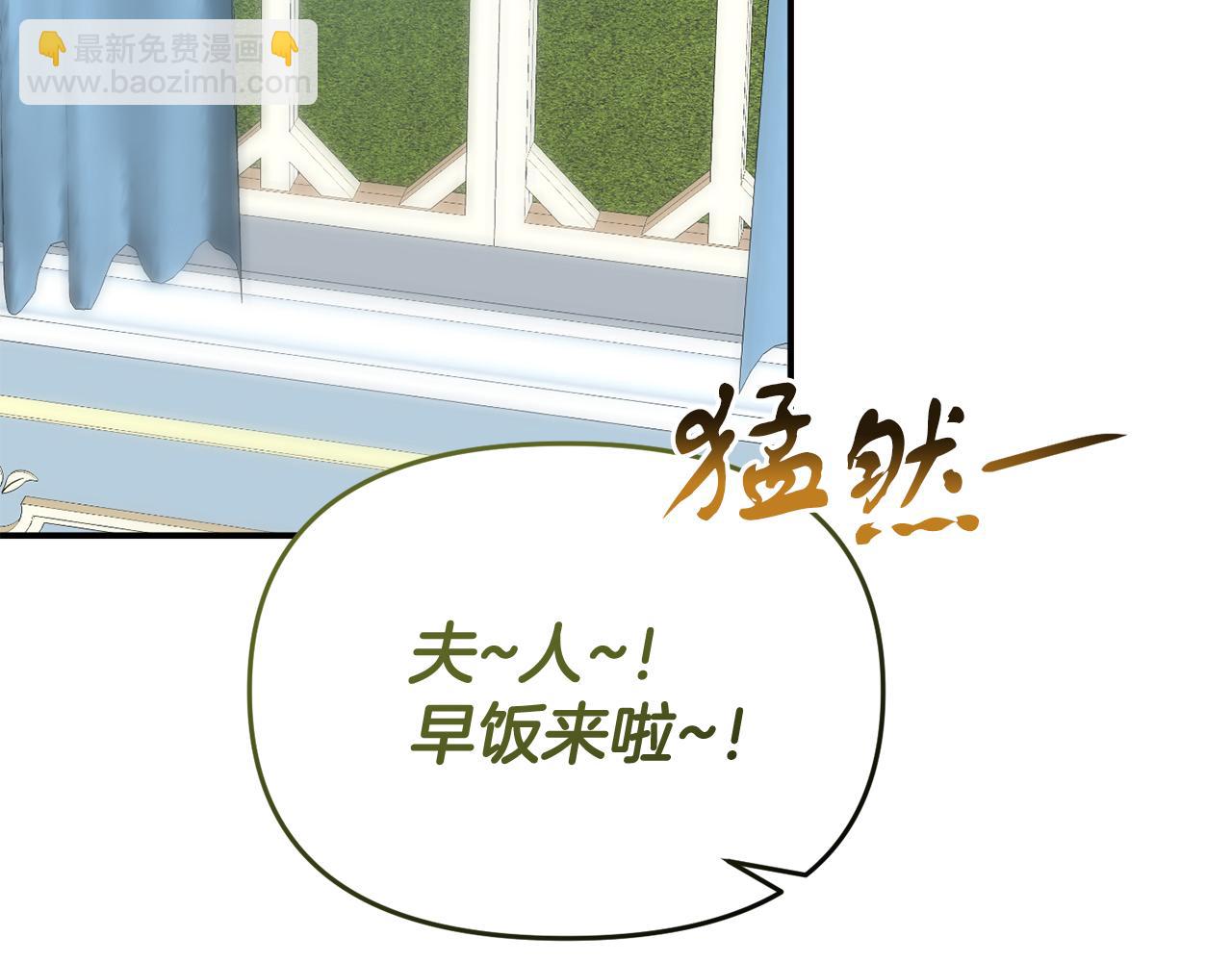 《今夜驯服狼公爵》第38话 公主的认可 第45页