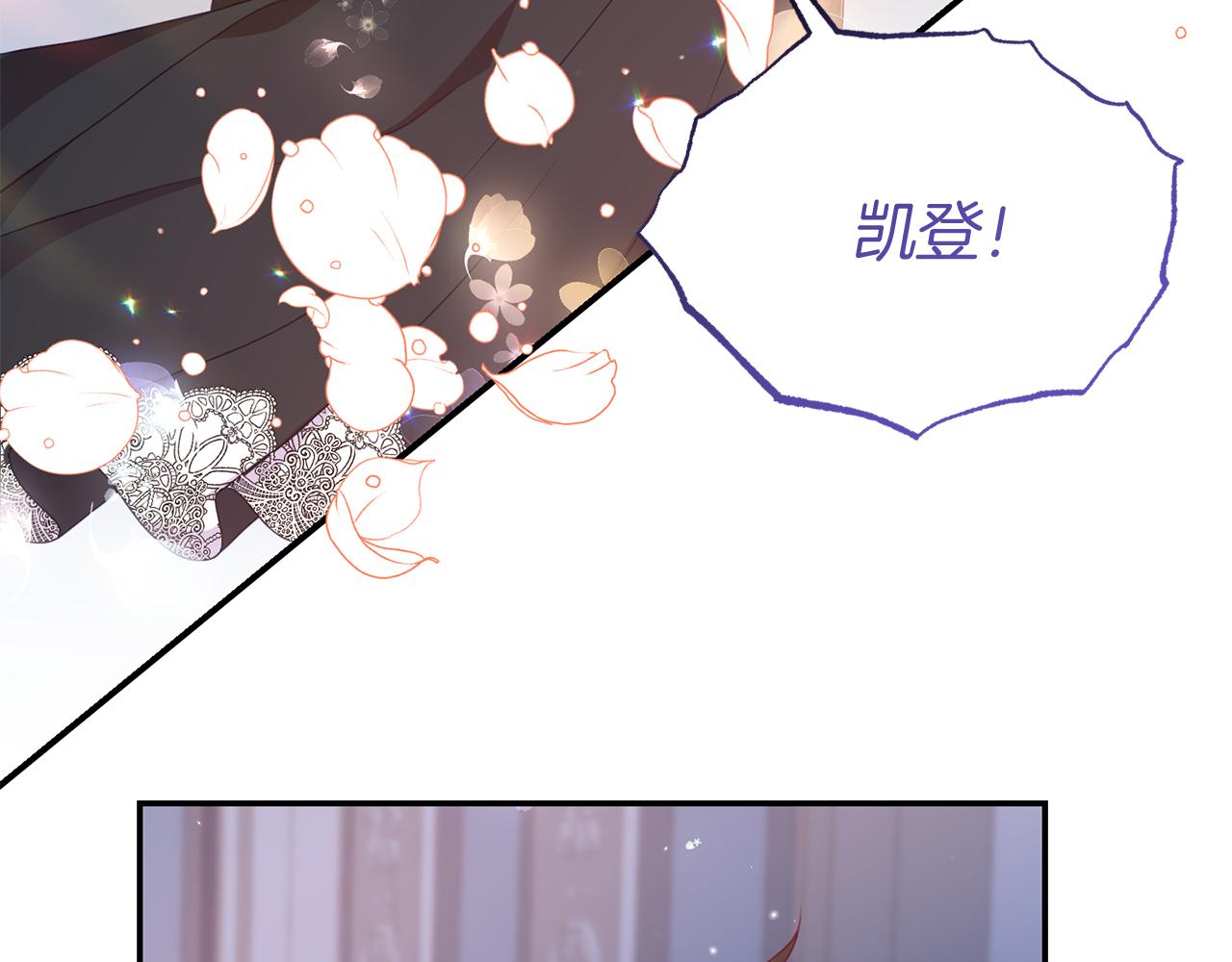 《今夜驯服狼公爵》第43话 变身狼人 第8页