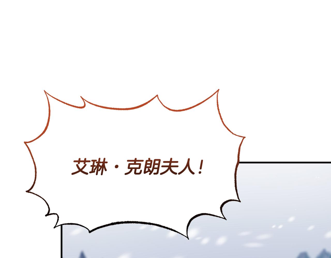 《今夜驯服狼公爵》第42话 受邀赴宴 第24页