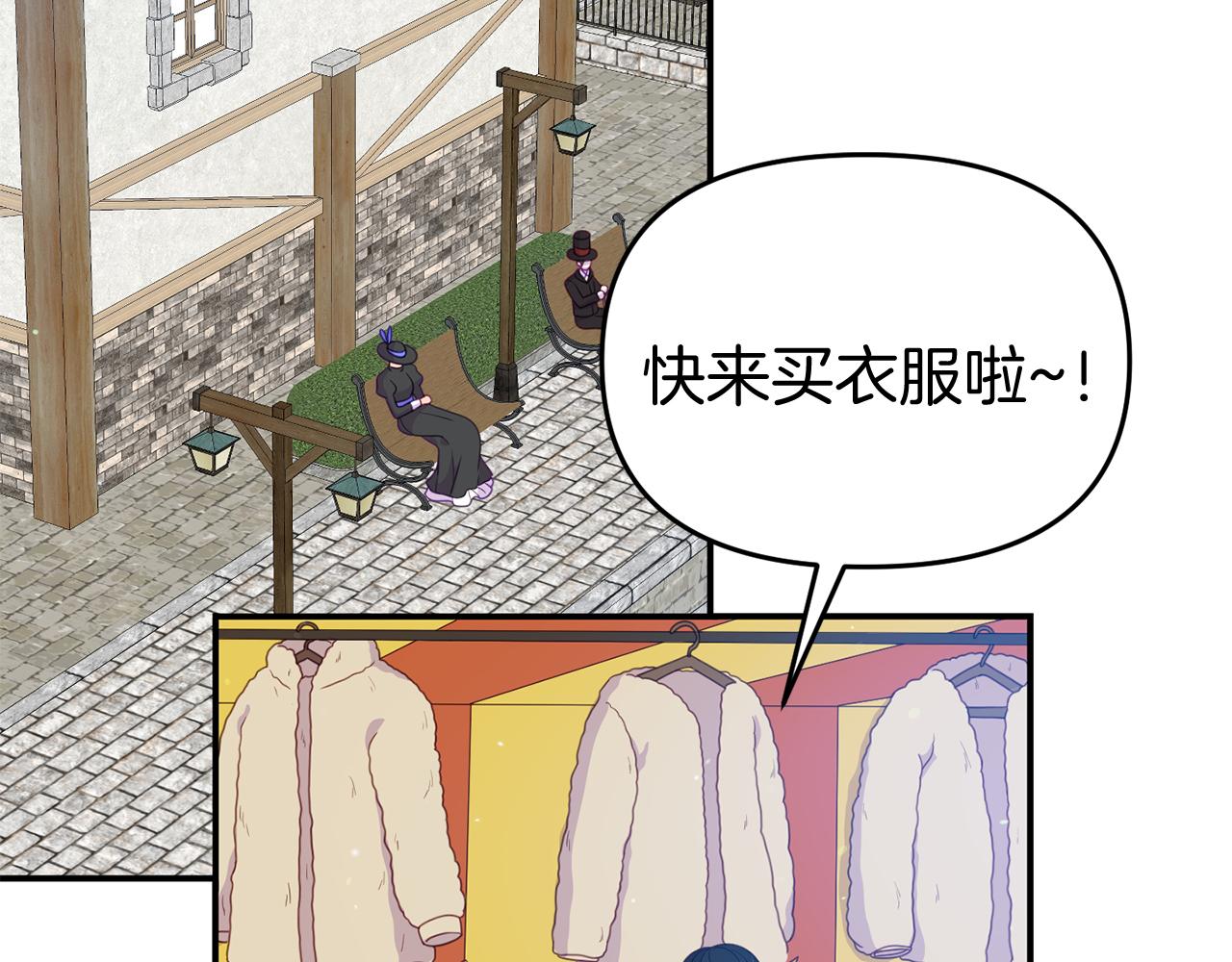 《今夜驯服狼公爵》第42话 受邀赴宴 第6页
