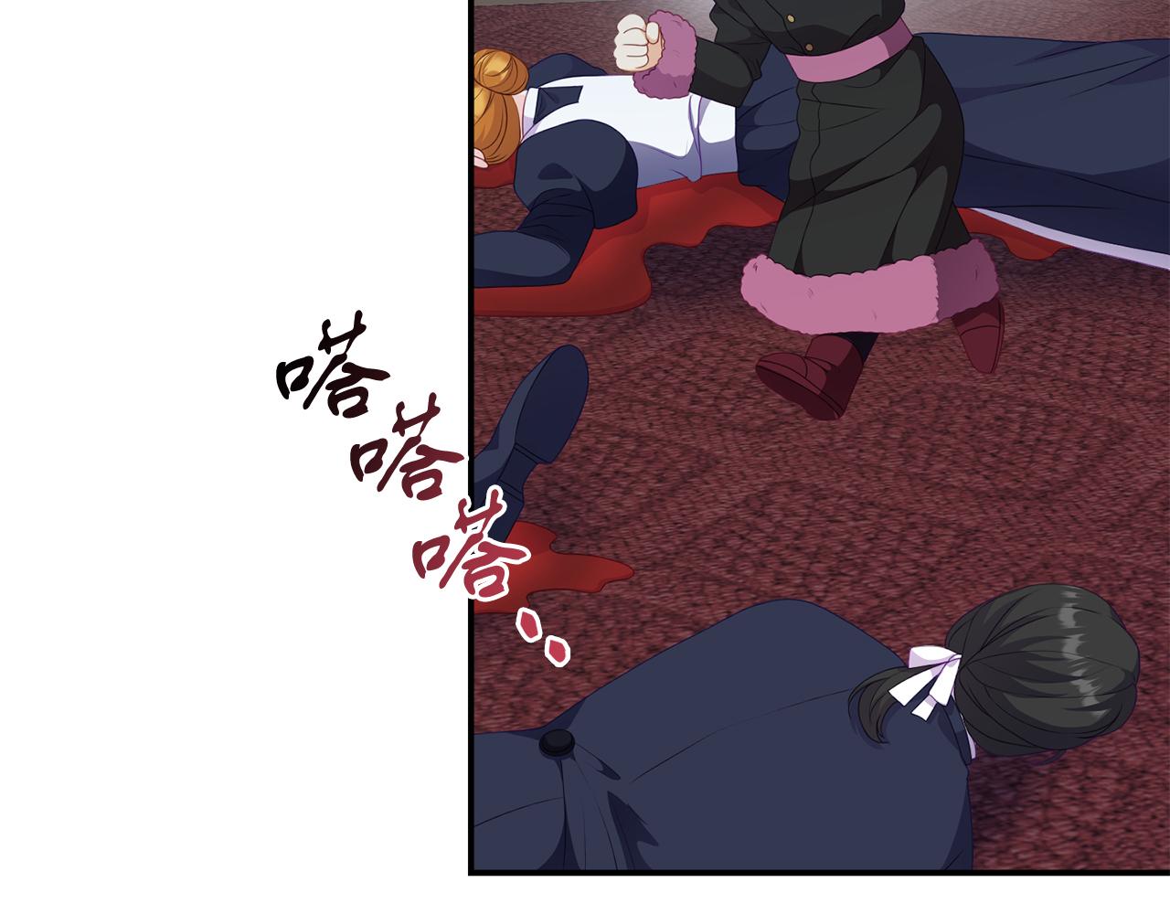 《今夜驯服狼公爵》第44话 逃出皇宫 第11页