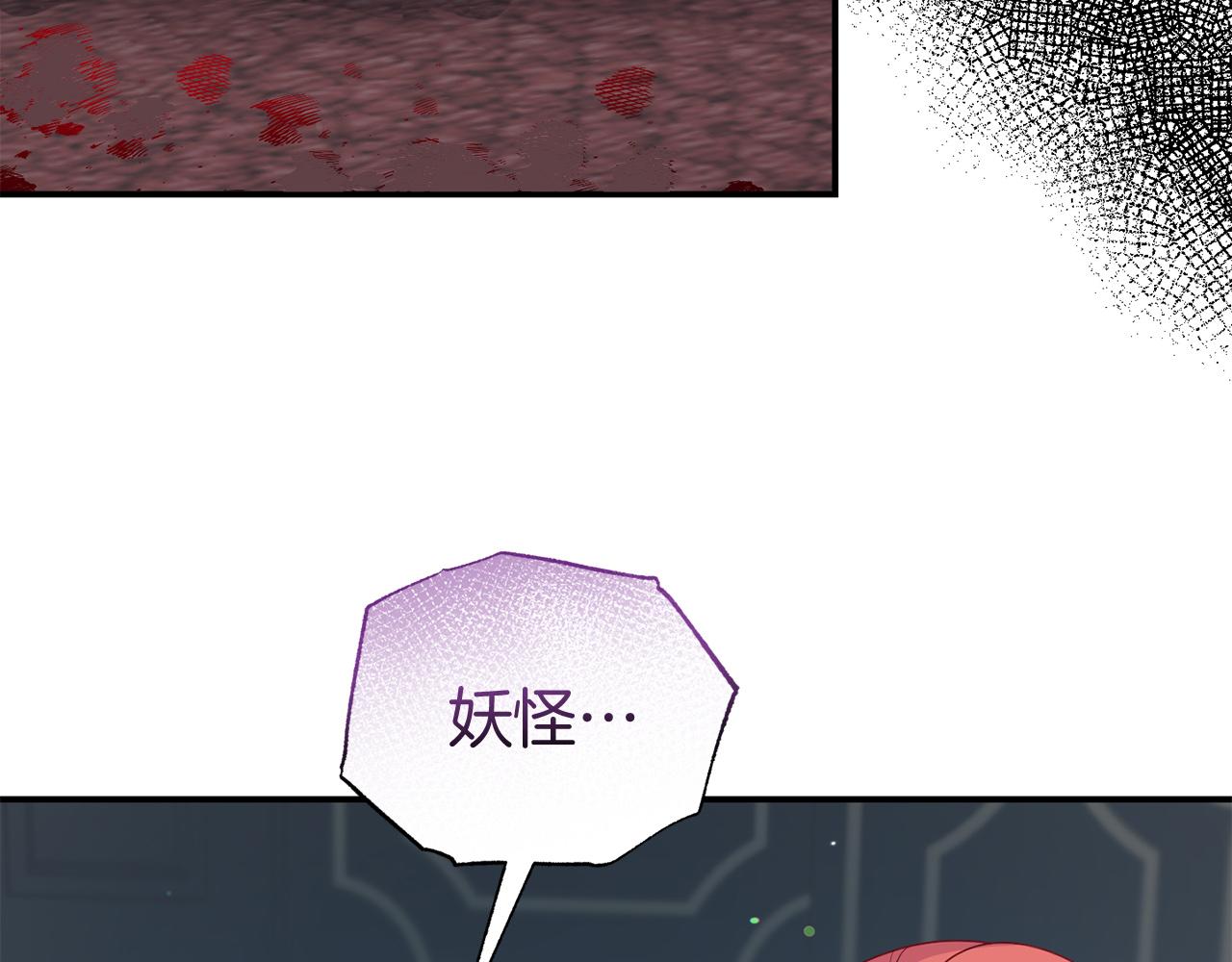 《今夜驯服狼公爵》第44话 逃出皇宫 第15页