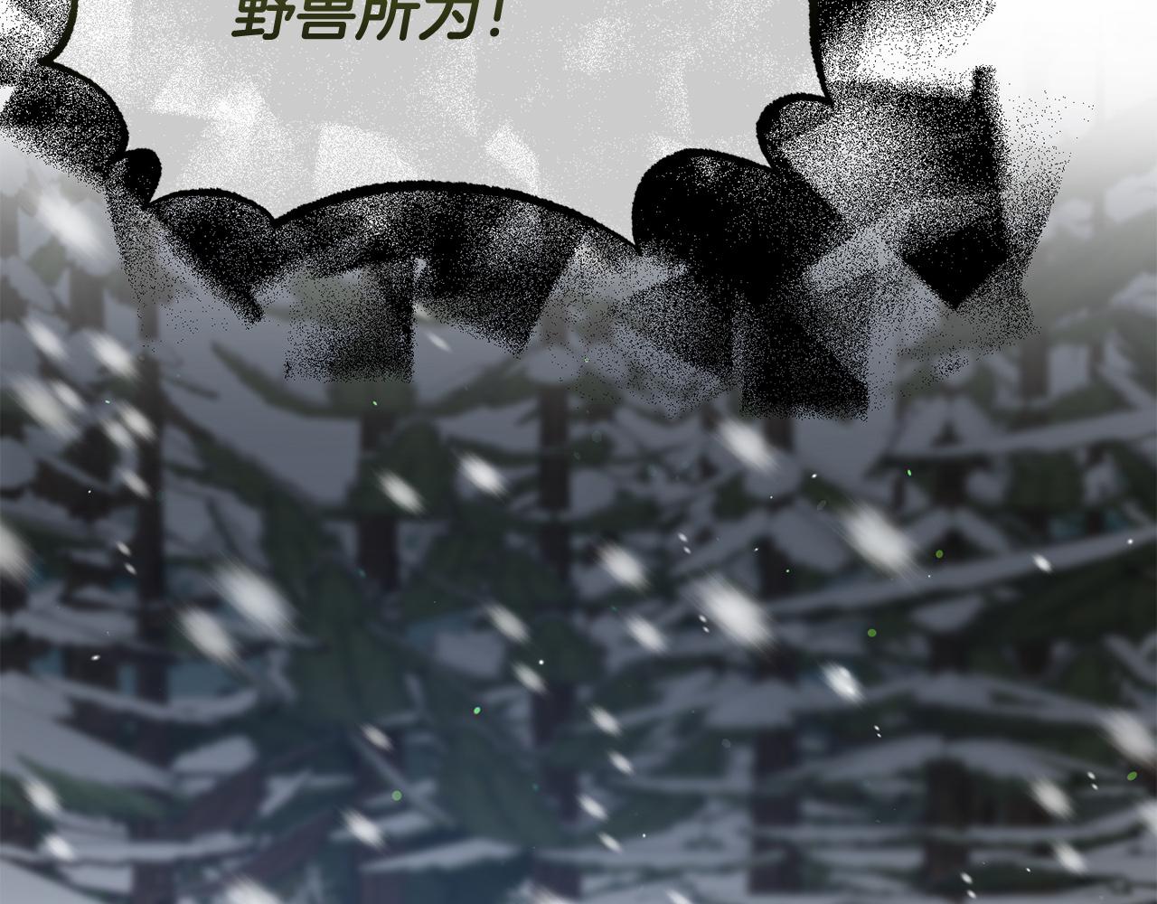 《今夜驯服狼公爵》第44话 逃出皇宫 第21页