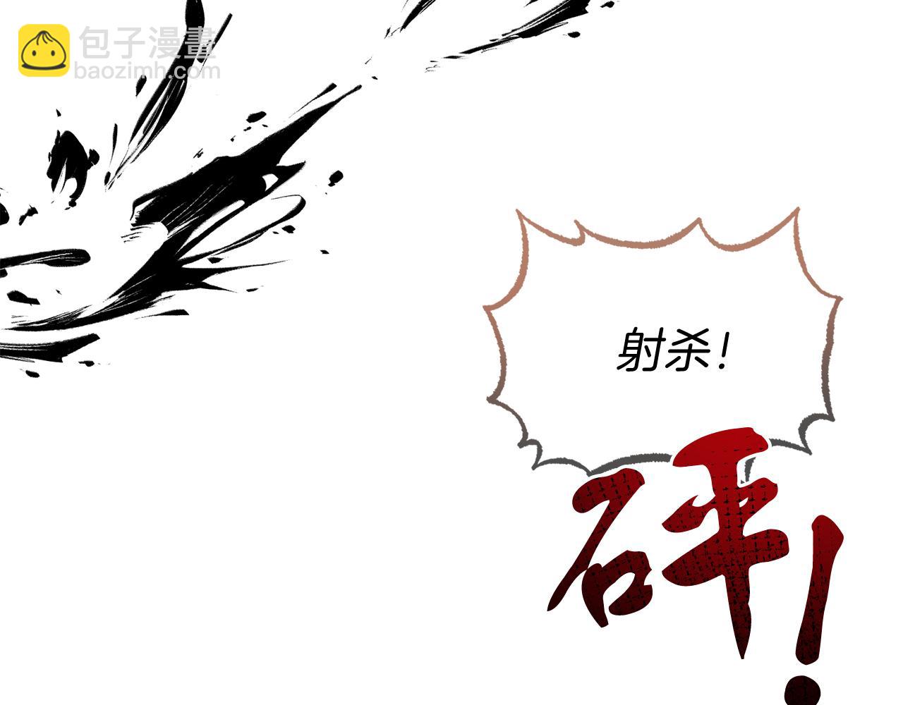 《今夜驯服狼公爵》第44话 逃出皇宫 第46页