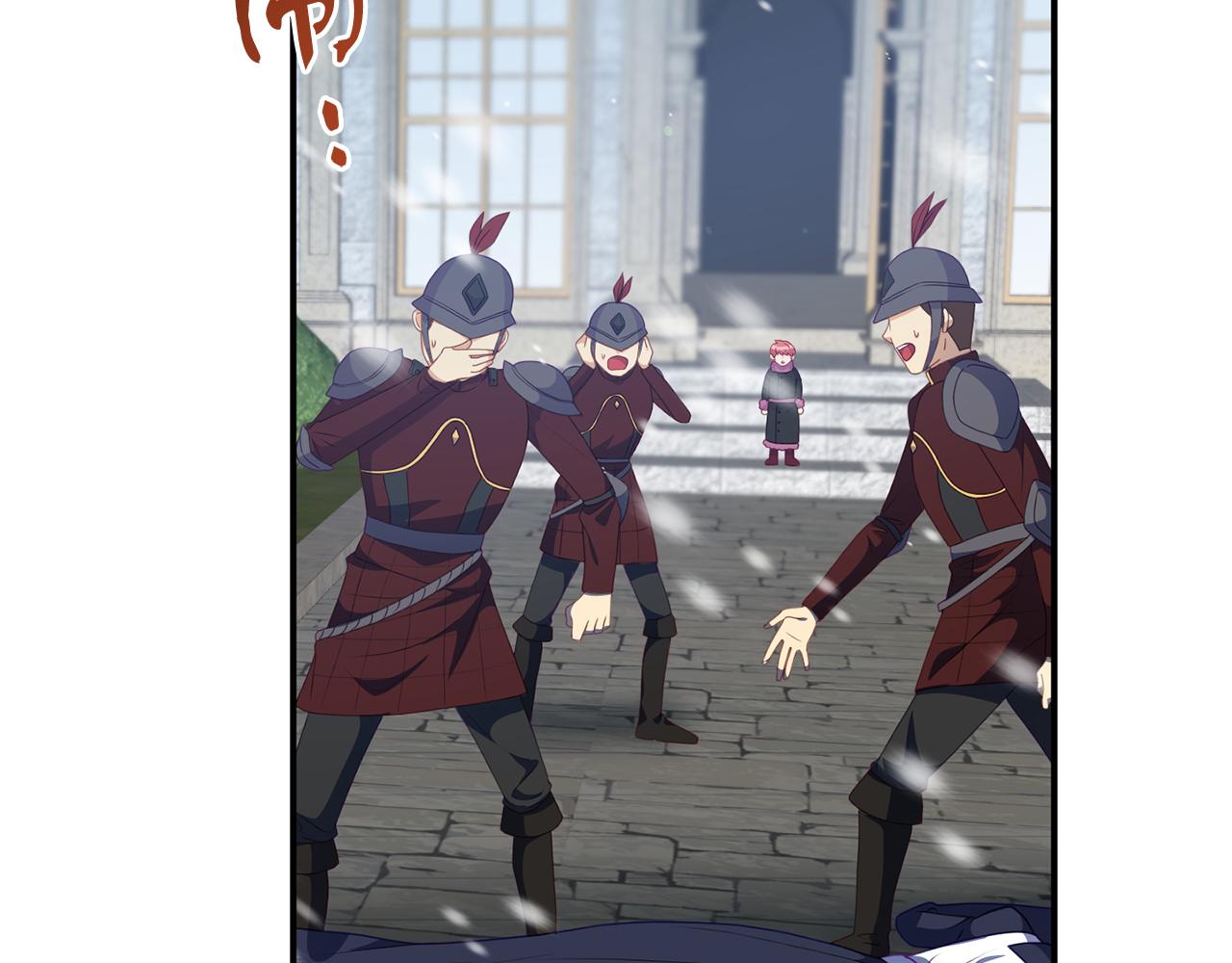 《今夜驯服狼公爵》第44话 逃出皇宫 第8页
