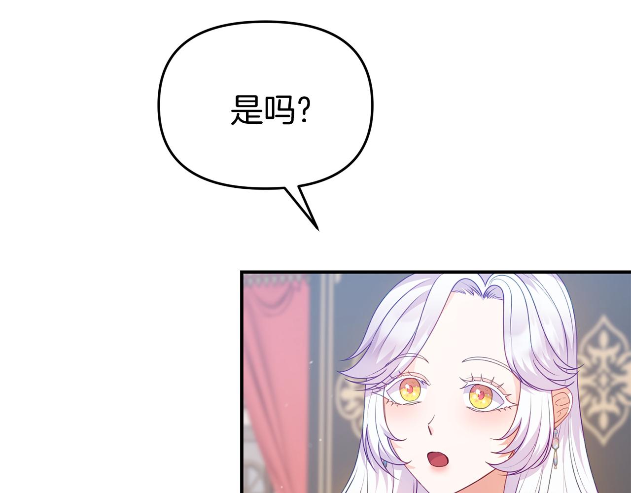 《今夜驯服狼公爵》第41话 禁止售卖 第10页