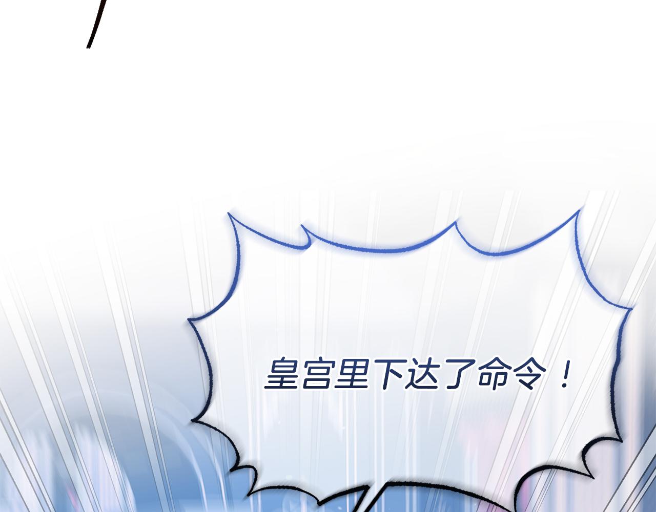 《今夜驯服狼公爵》第41话 禁止售卖 第19页