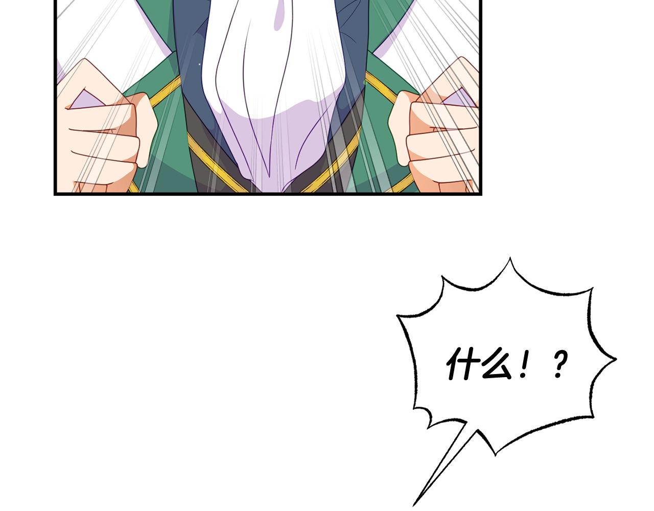 《今夜驯服狼公爵》第41话 禁止售卖 第29页