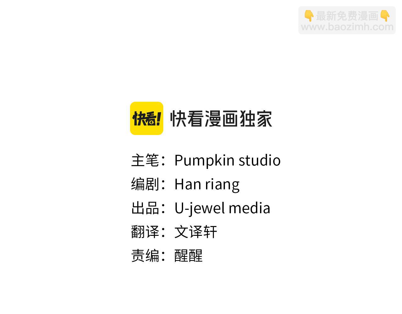 《今夜驯服狼公爵》第41话 禁止售卖 第3页