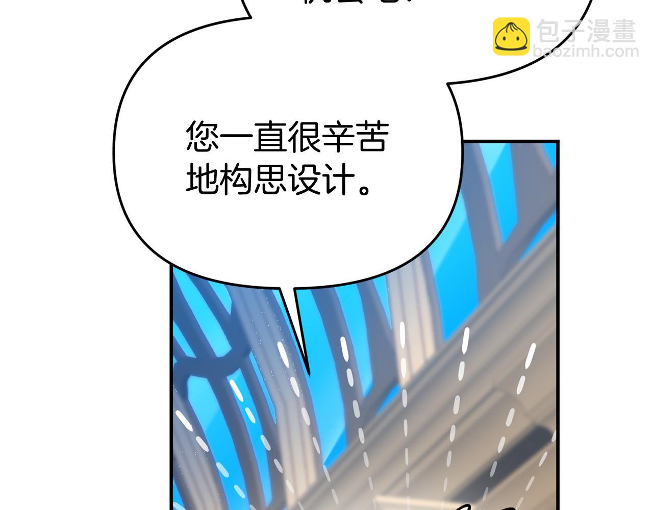 《今夜驯服狼公爵》第41话 禁止售卖 第40页