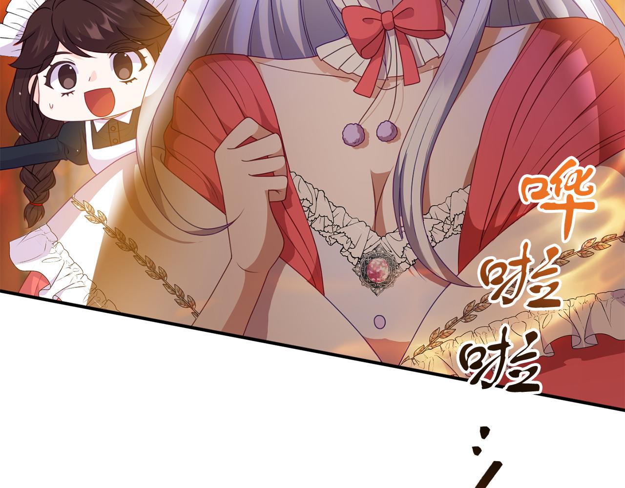 《今夜驯服狼公爵》第41话 禁止售卖 第45页