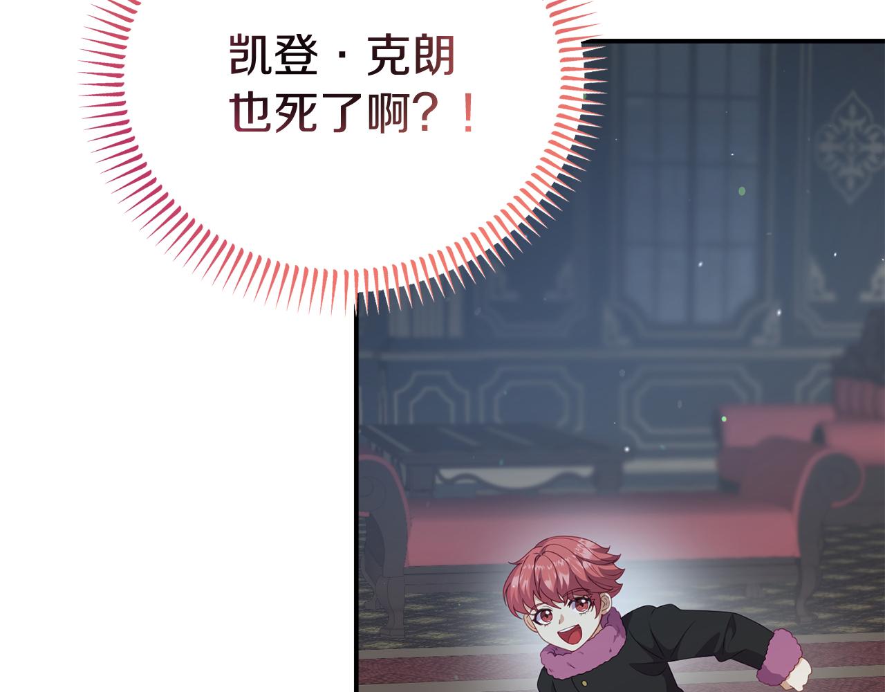 《今夜驯服狼公爵》第44话 逃出皇宫 第10页