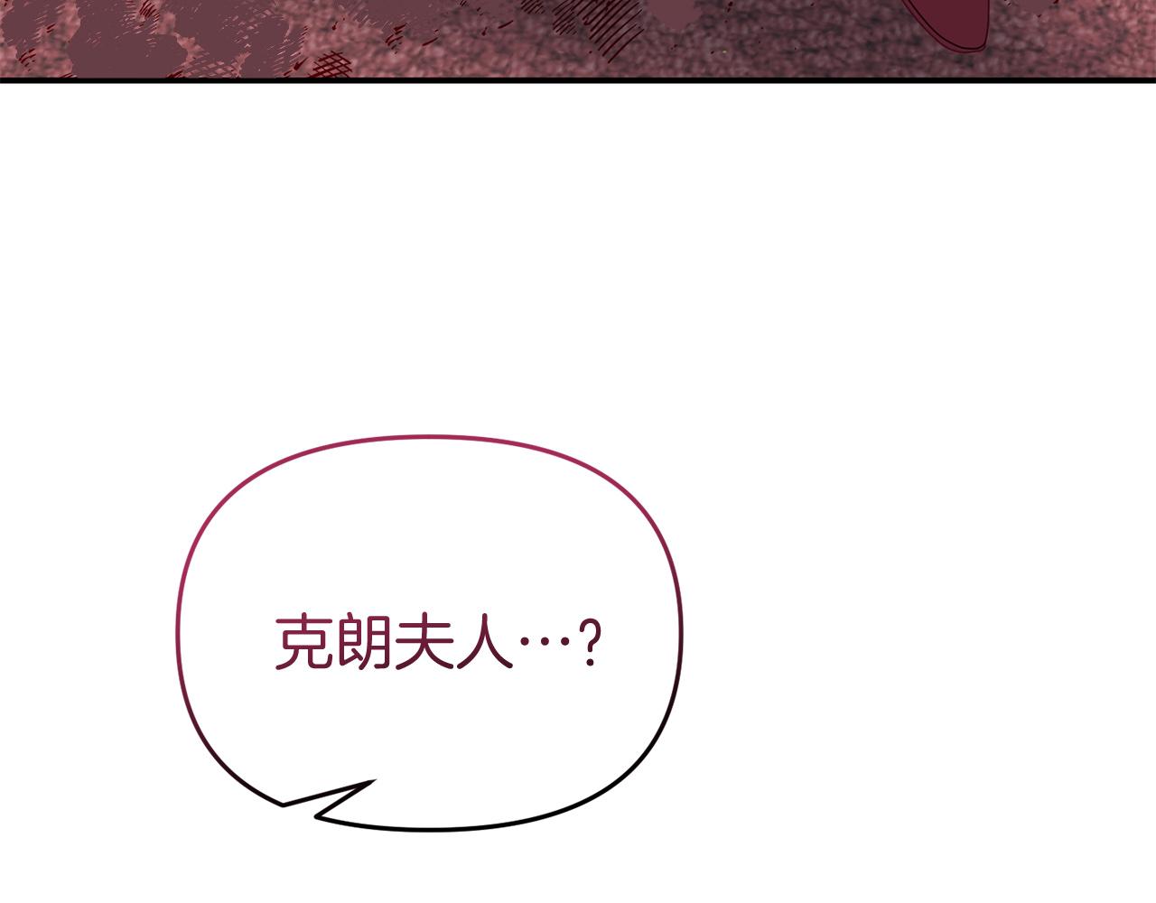 《今夜驯服狼公爵》第44话 逃出皇宫 第18页