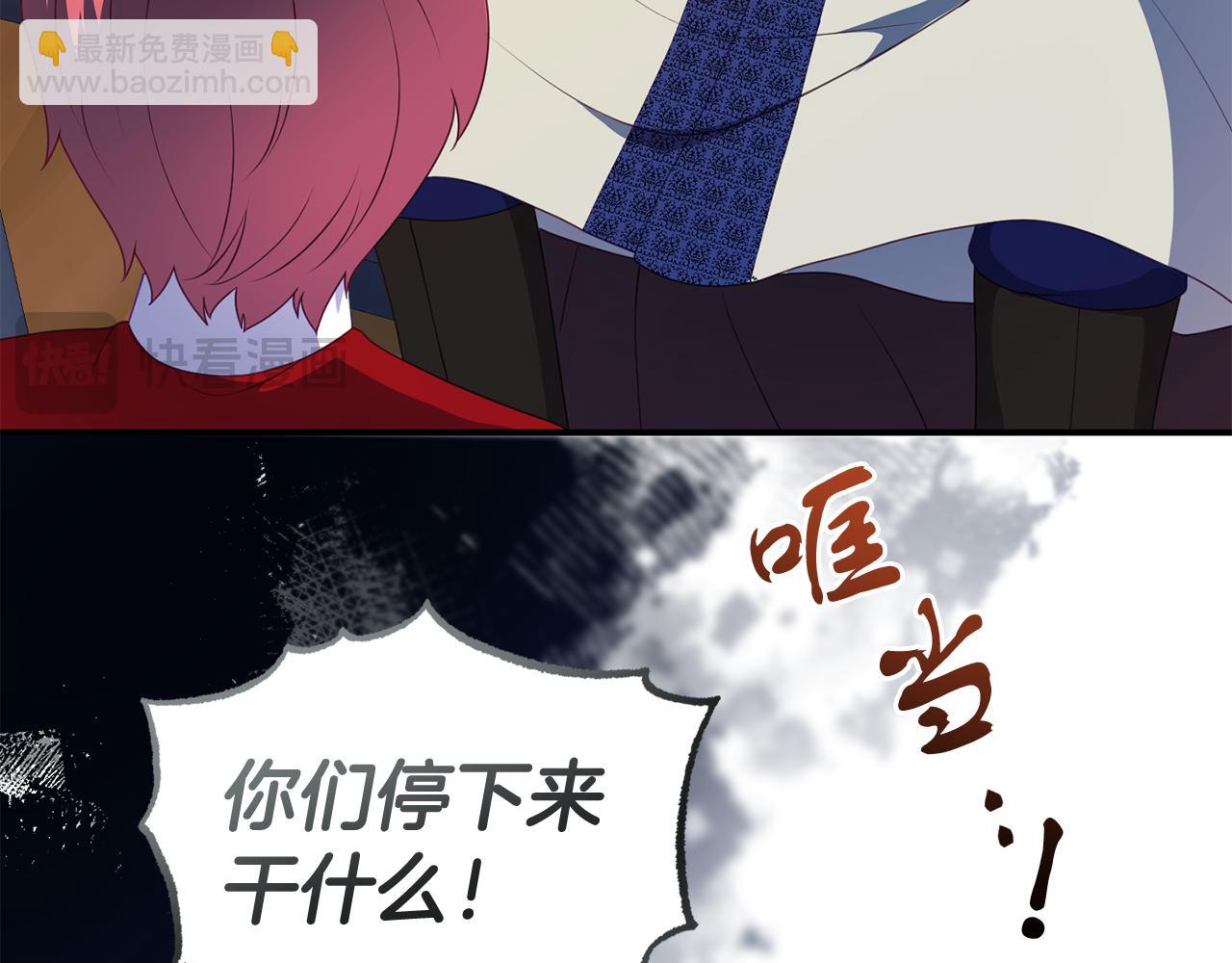 《今夜驯服狼公爵》第44话 逃出皇宫 第27页