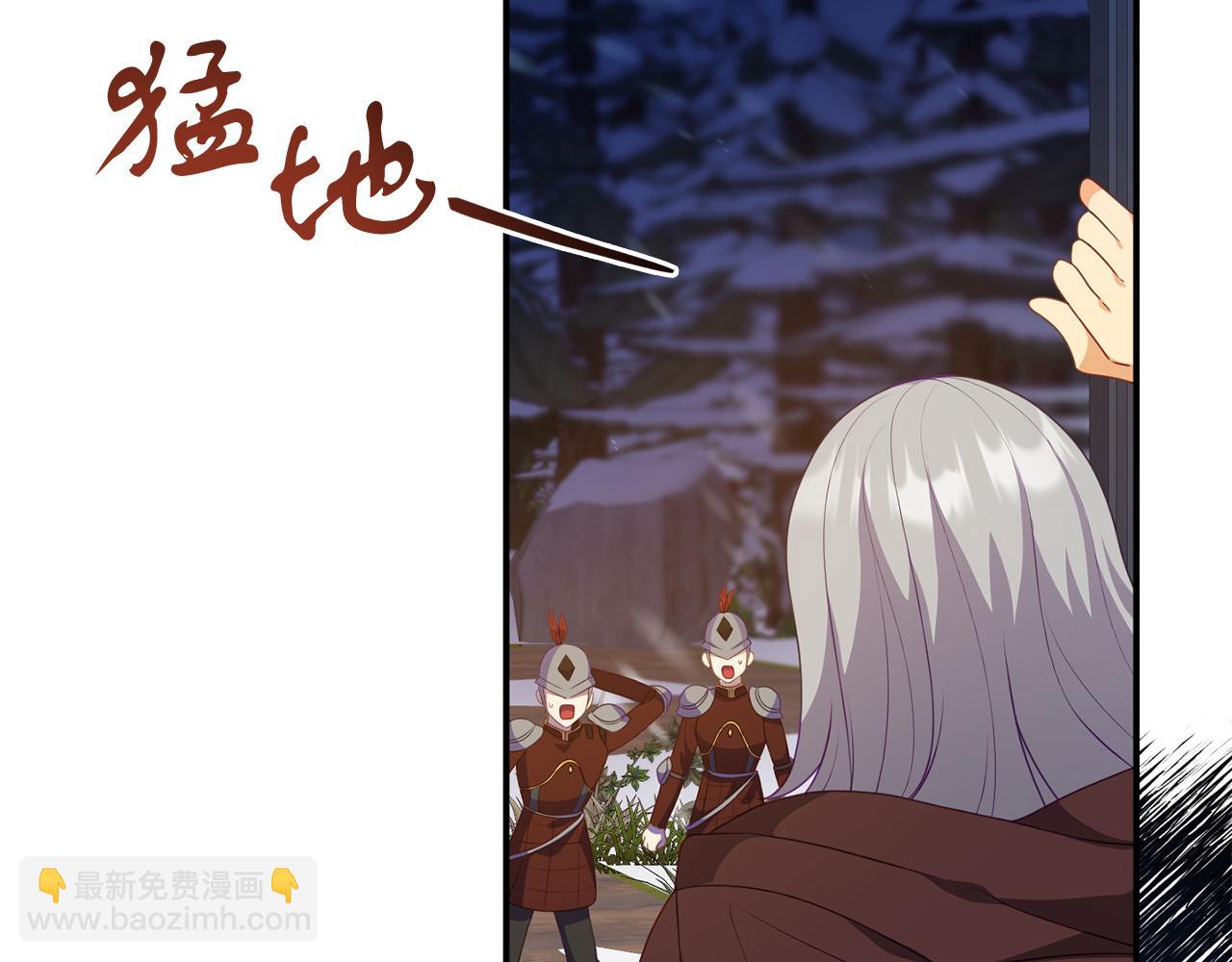 《今夜驯服狼公爵》第44话 逃出皇宫 第29页