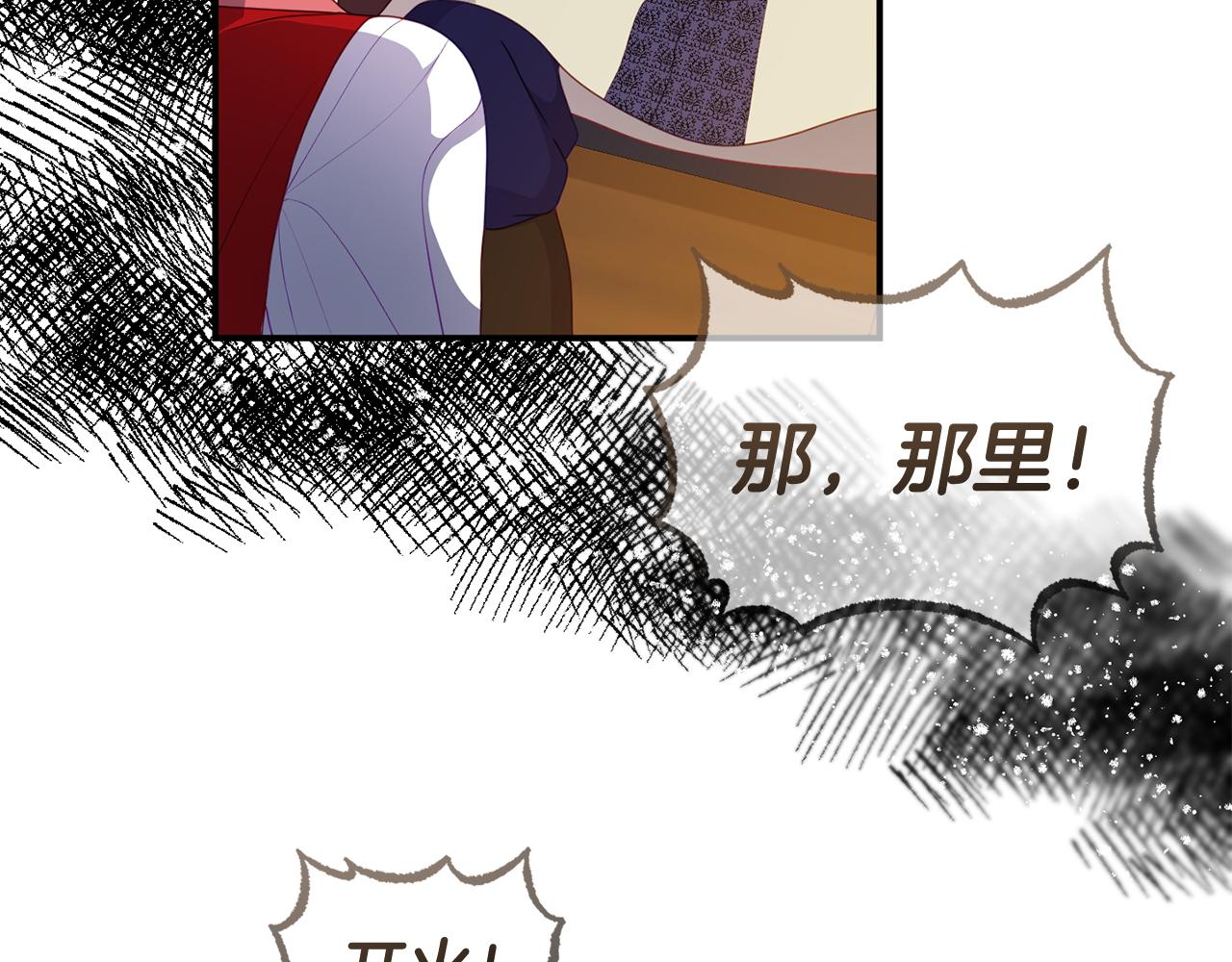 《今夜驯服狼公爵》第44话 逃出皇宫 第41页