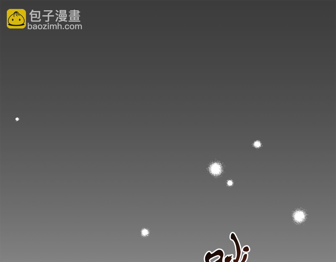 《今夜驯服狼公爵》第44话 逃出皇宫 第5页