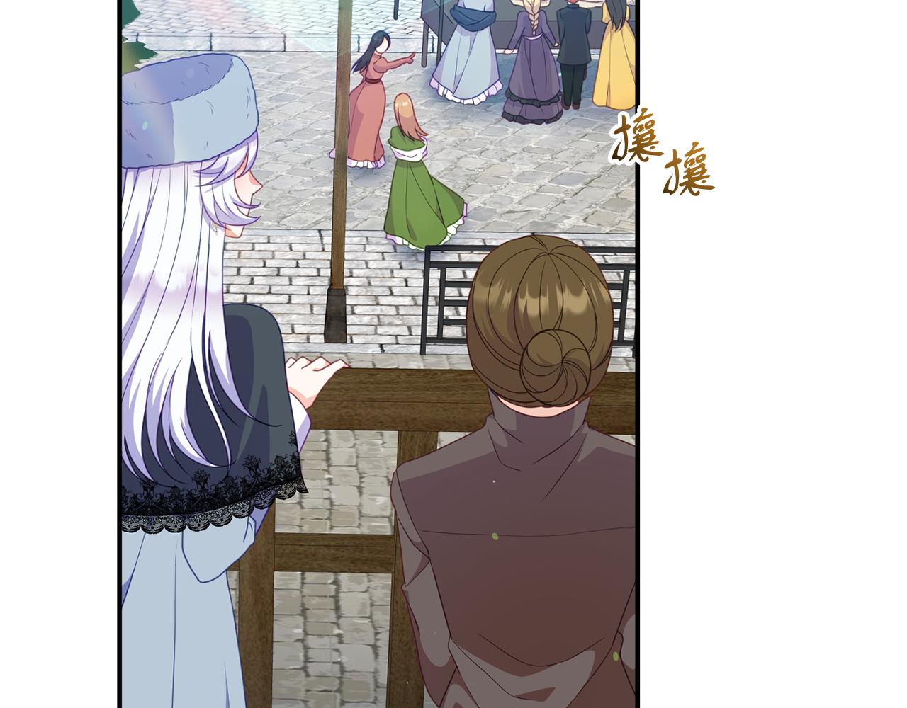 《今夜驯服狼公爵》第42话 受邀赴宴 第15页