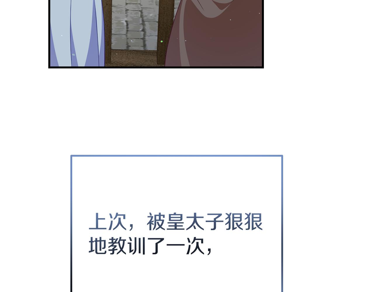 《今夜驯服狼公爵》第42话 受邀赴宴 第16页