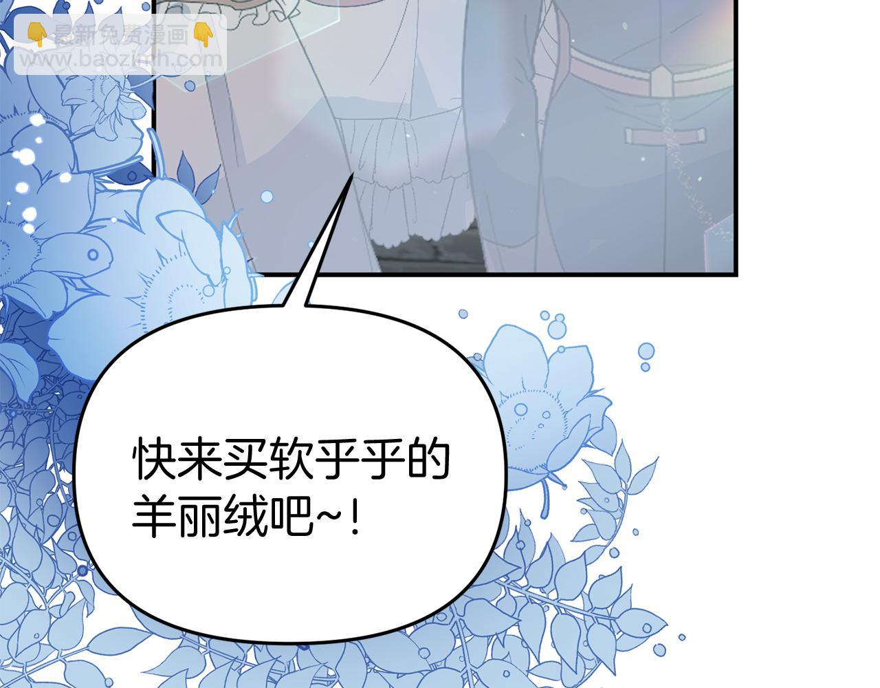 《今夜驯服狼公爵》第42话 受邀赴宴 第8页