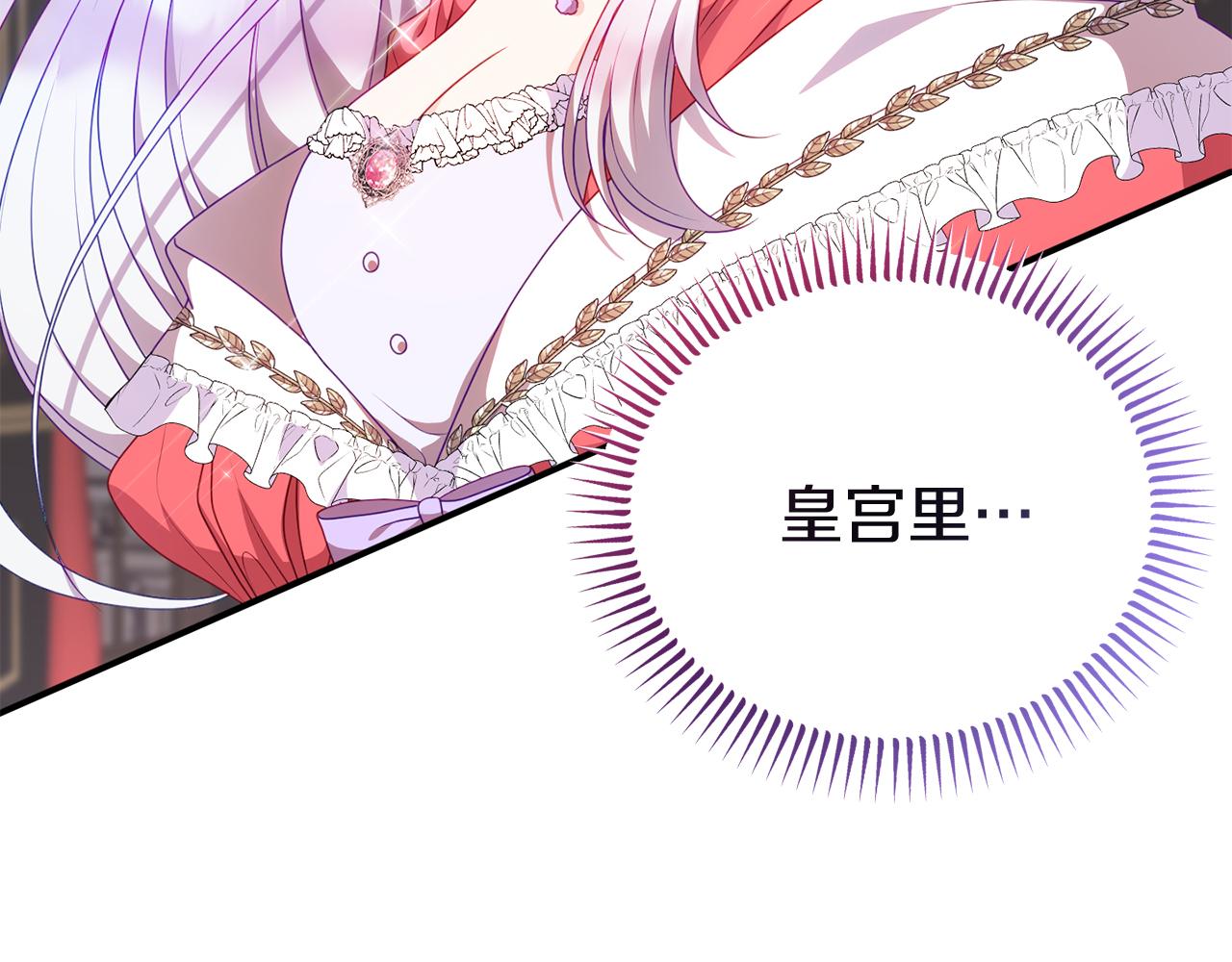 《今夜驯服狼公爵》第41话 禁止售卖 第26页