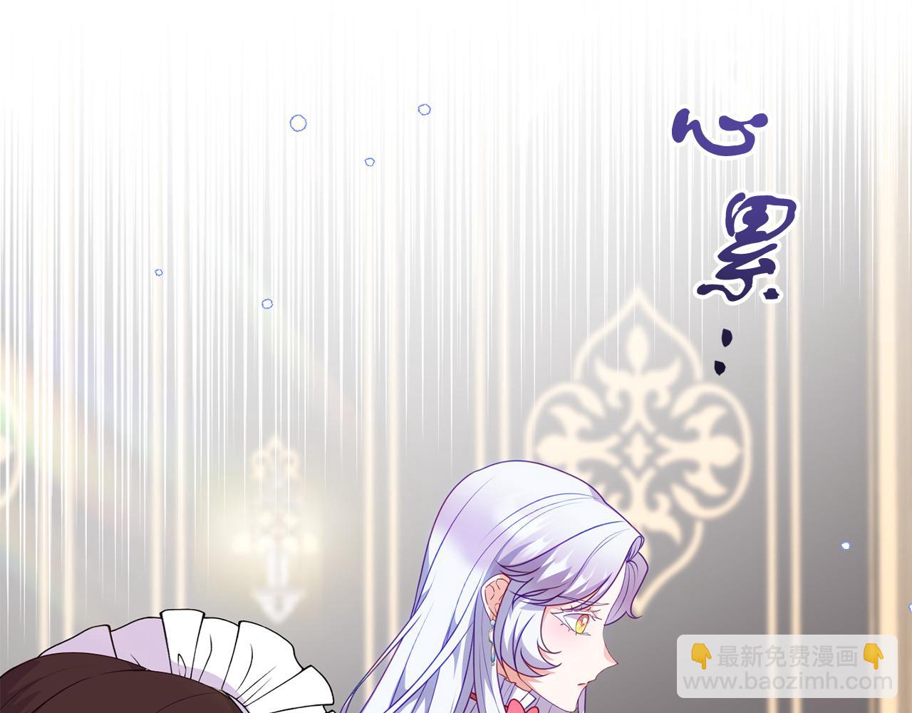 《今夜驯服狼公爵》第41话 禁止售卖 第37页