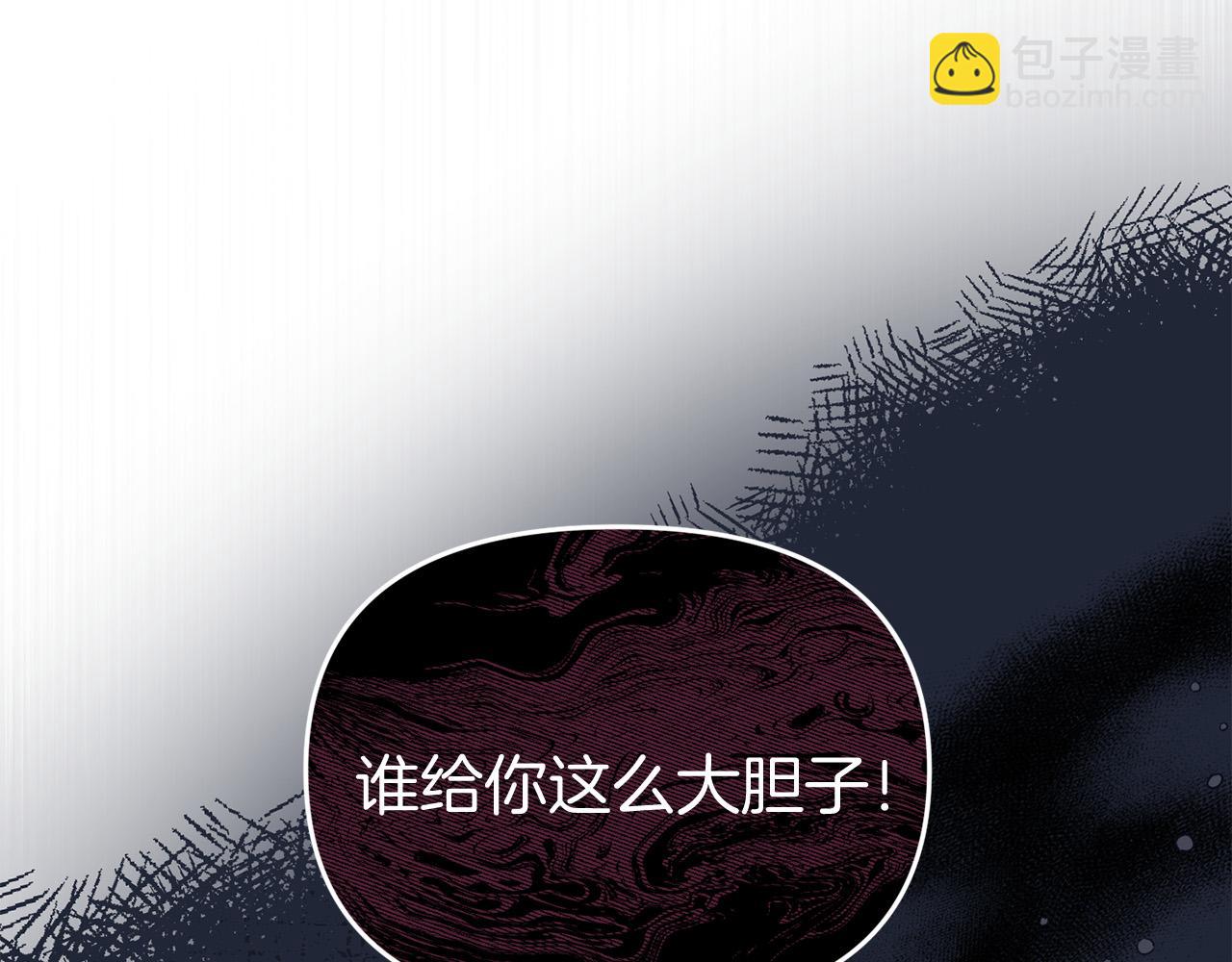 《今夜驯服狼公爵》第43话 变身狼人 第13页