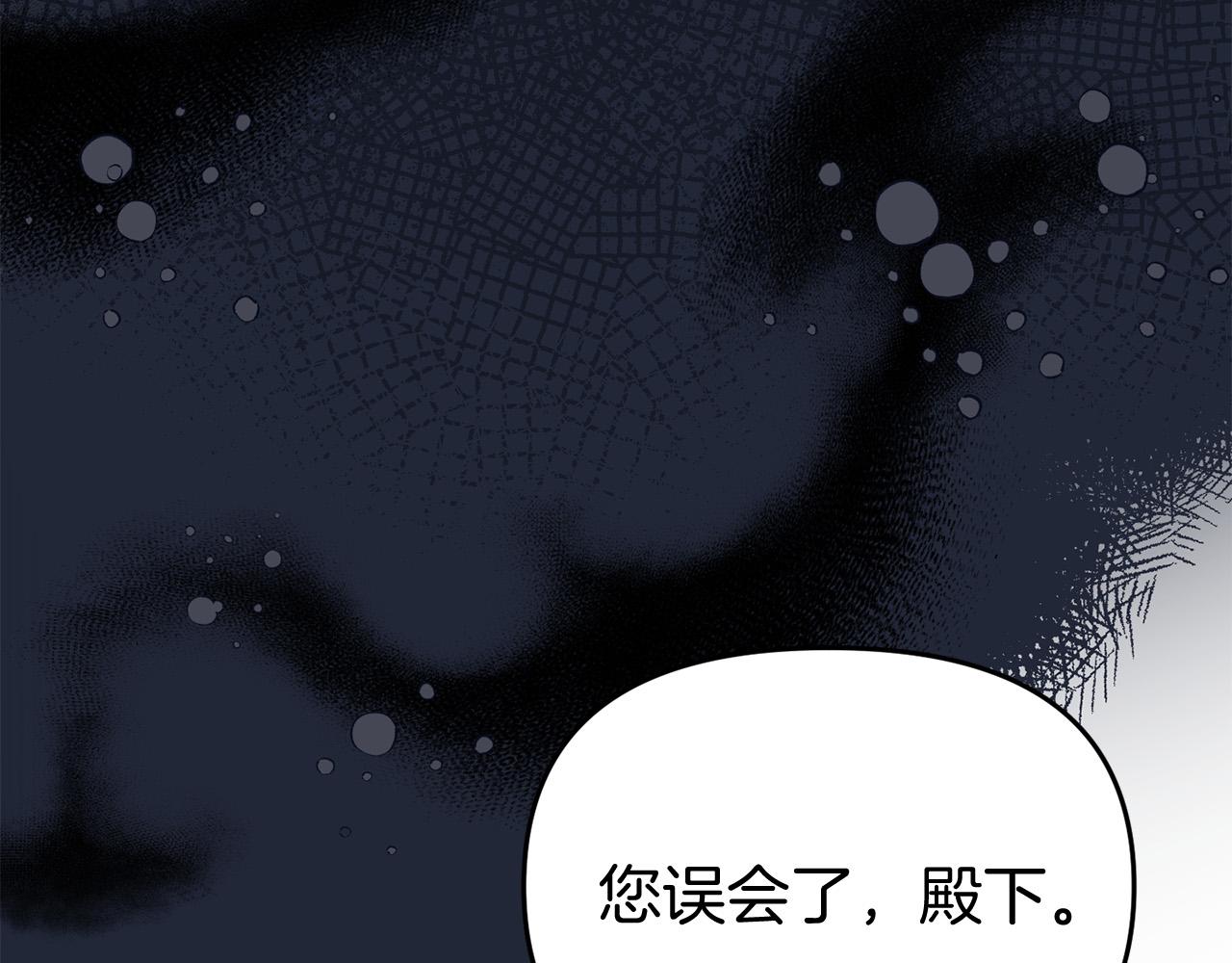 《今夜驯服狼公爵》第43话 变身狼人 第15页