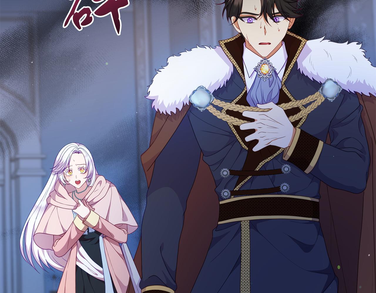 《今夜驯服狼公爵》第43话 变身狼人 第25页