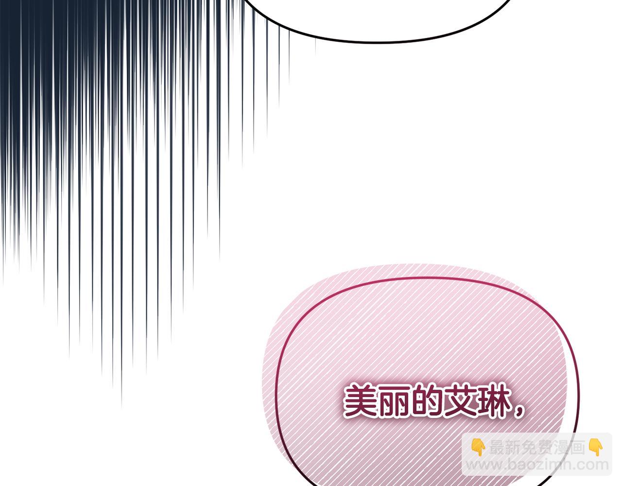 《今夜驯服狼公爵》第43话 变身狼人 第39页