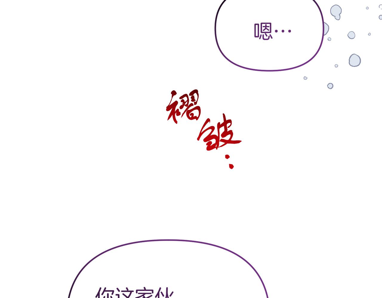《今夜驯服狼公爵》第47话 表明心迹 第19页