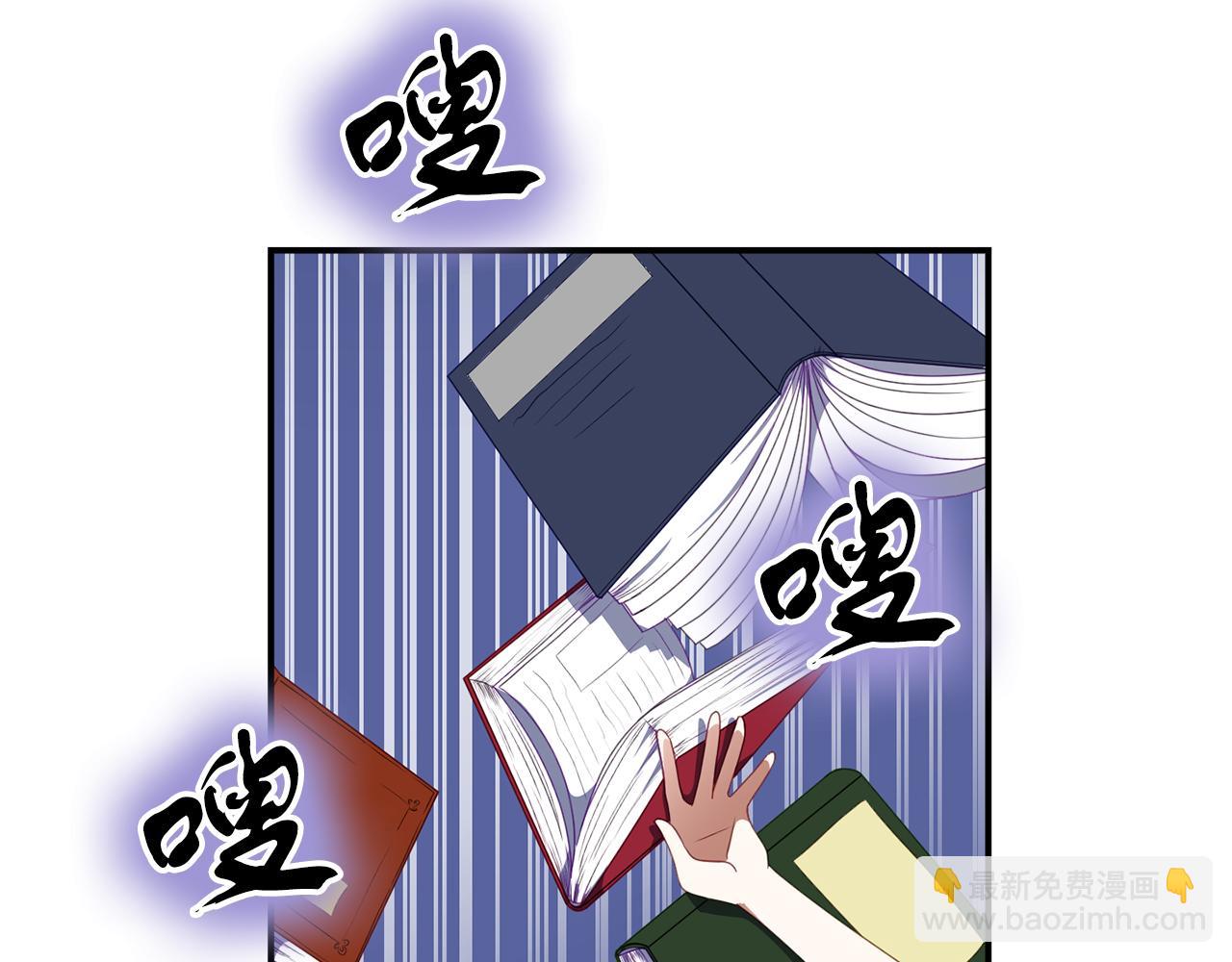 《今夜驯服狼公爵》第47话 表明心迹 第27页