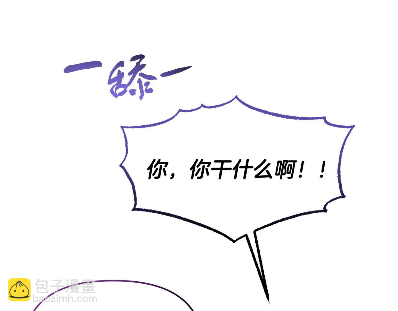 《今夜驯服狼公爵》第47话 表明心迹 第49页